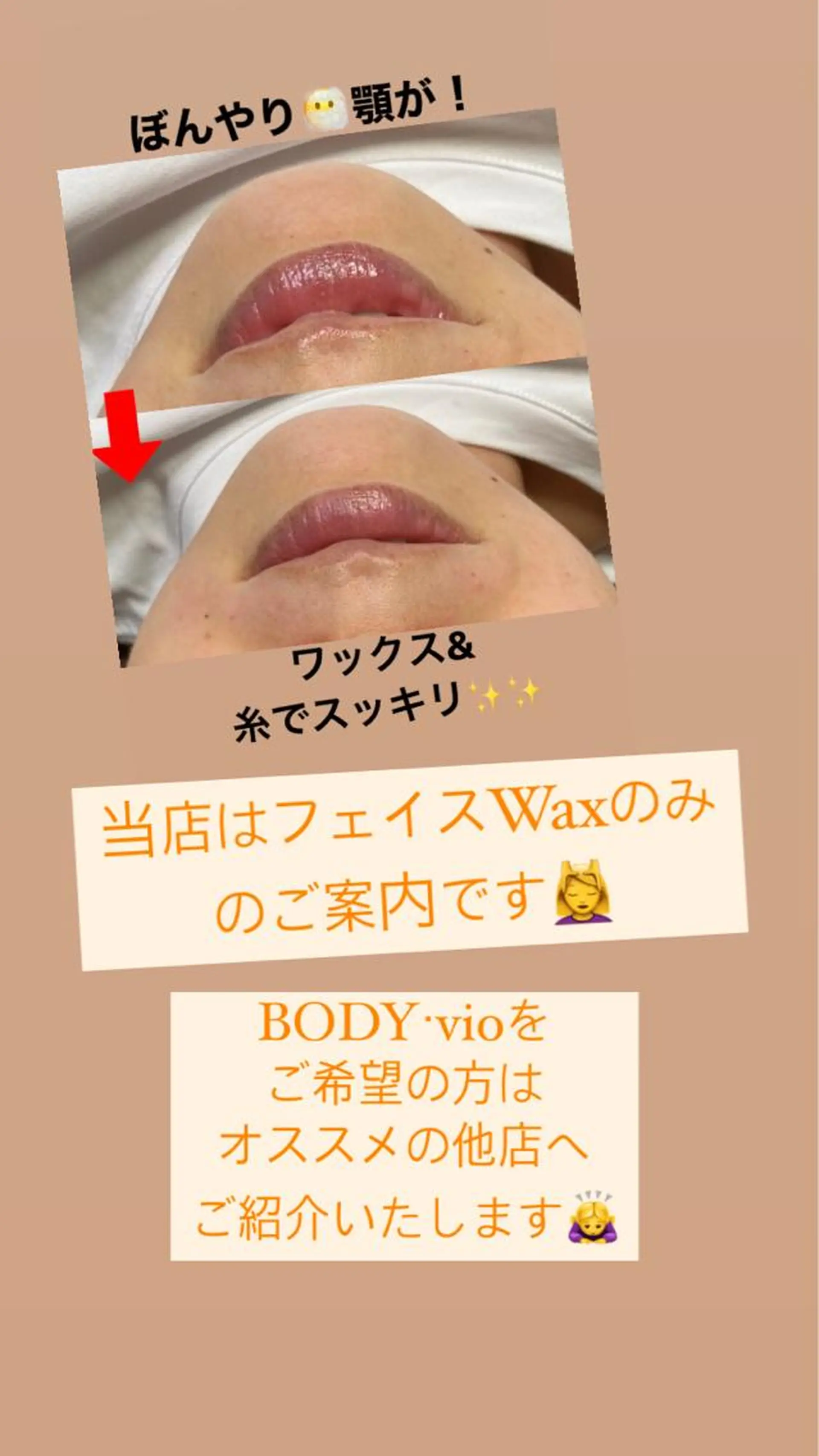 産毛専門店 Bittoのエステ・リラクイメージ