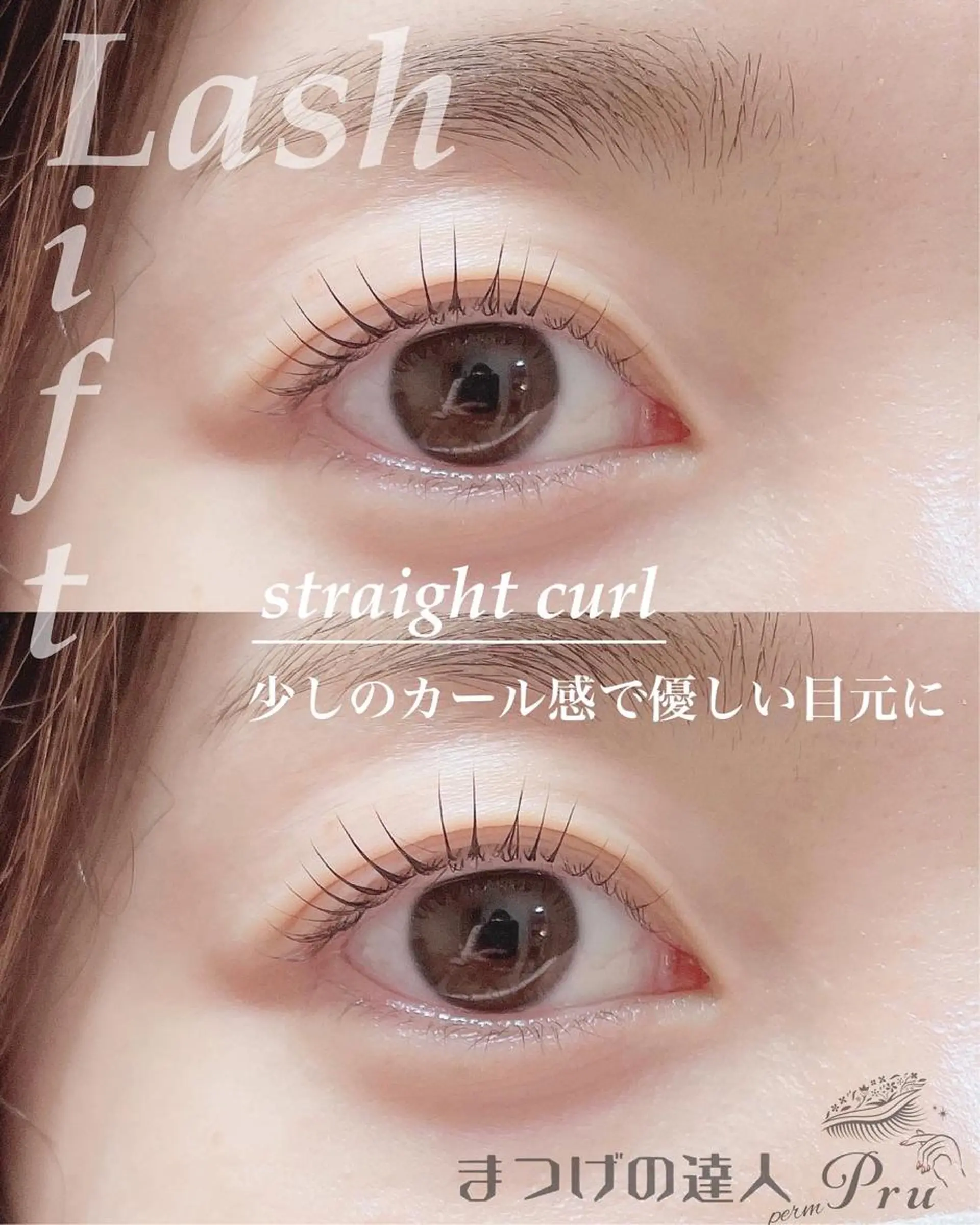 マツエク・マツパ マツパ プル eyelashのマツエク・マツパデザイン