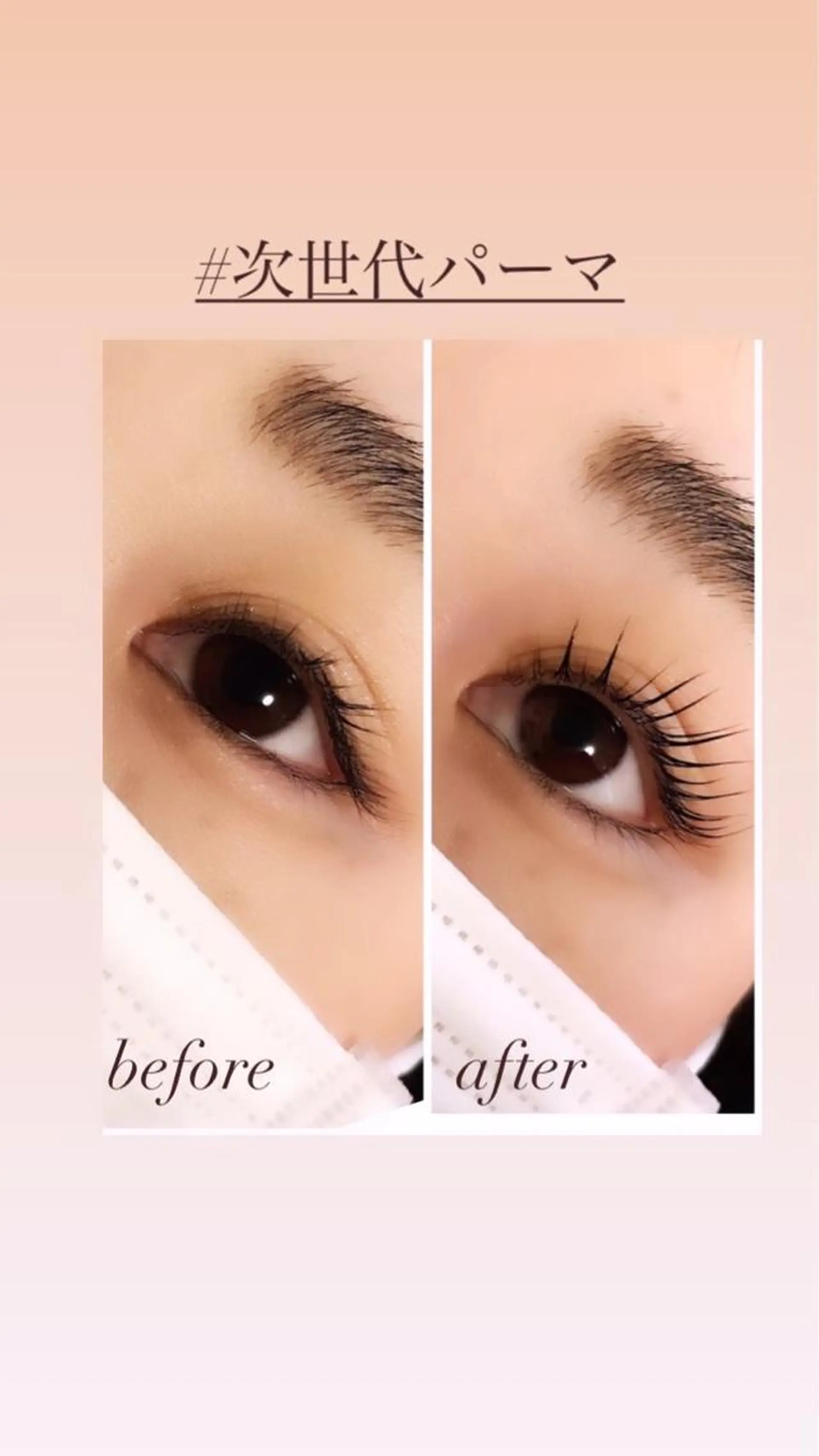 マツエク・マツパ マツパ Fleur フルールのマツエク・マツパデザイン