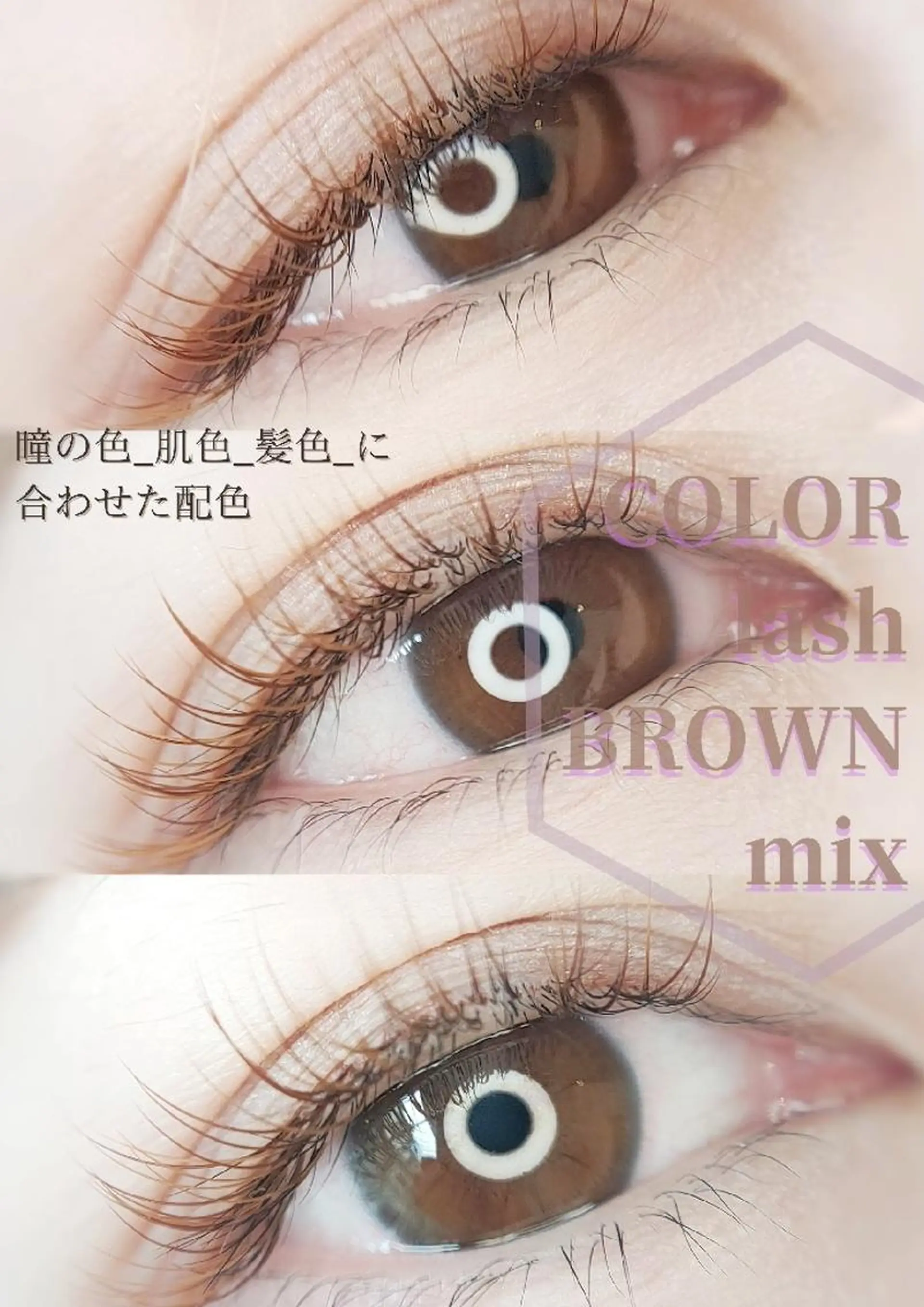 マツエク・マツパ cinq瑞江店所属・cinq   kaede.のマツエク・マツパデザイン