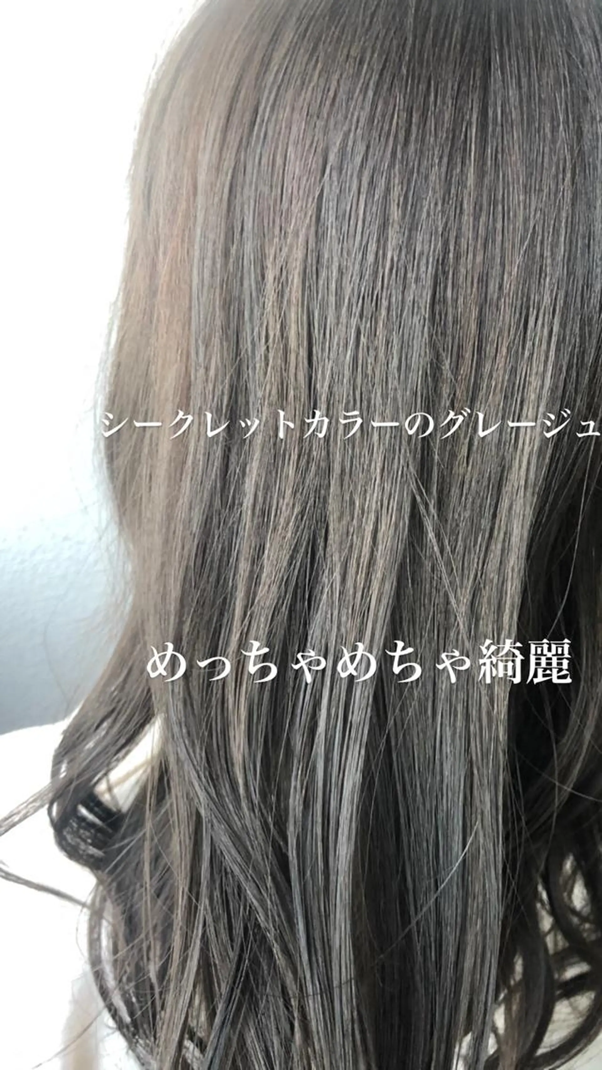 ロング カラー グレージュ ブリーチ/髪質改善 NYNY大久保のヘアスタイル