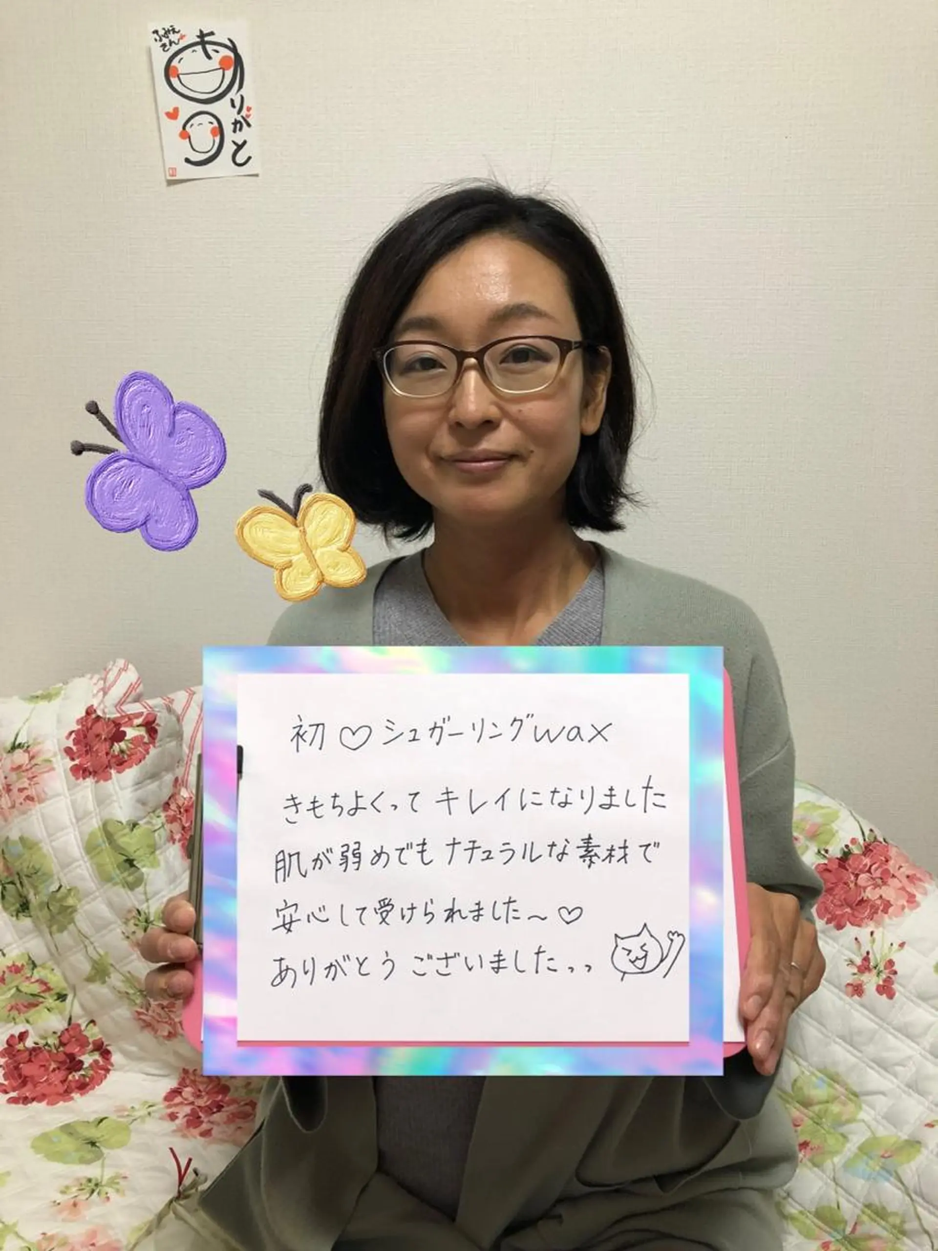 うえつま ふみえのエステ・リラクイメージ