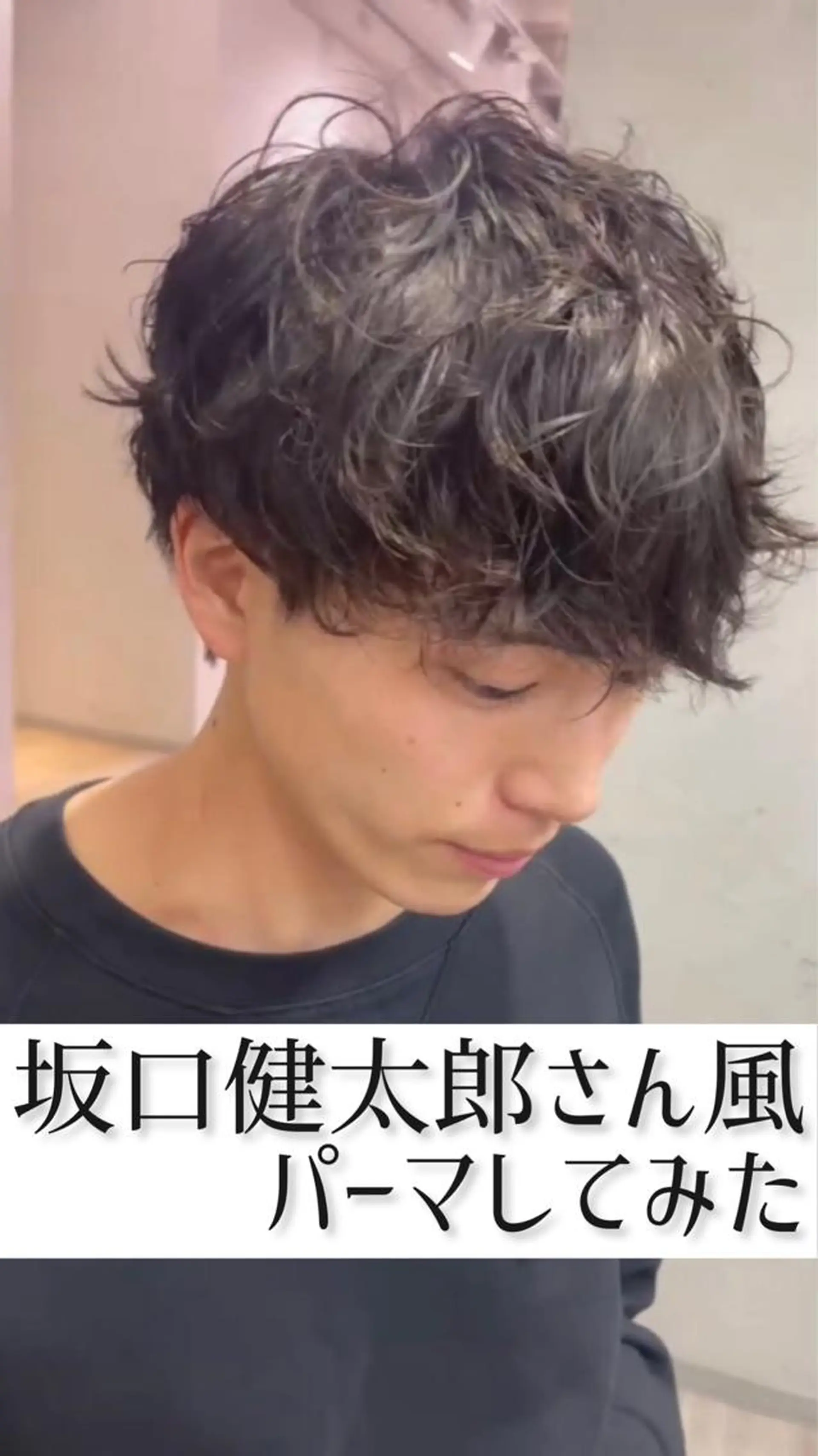 パーマ メンズ 垢抜けのプロ🪄 honoのヘアスタイル