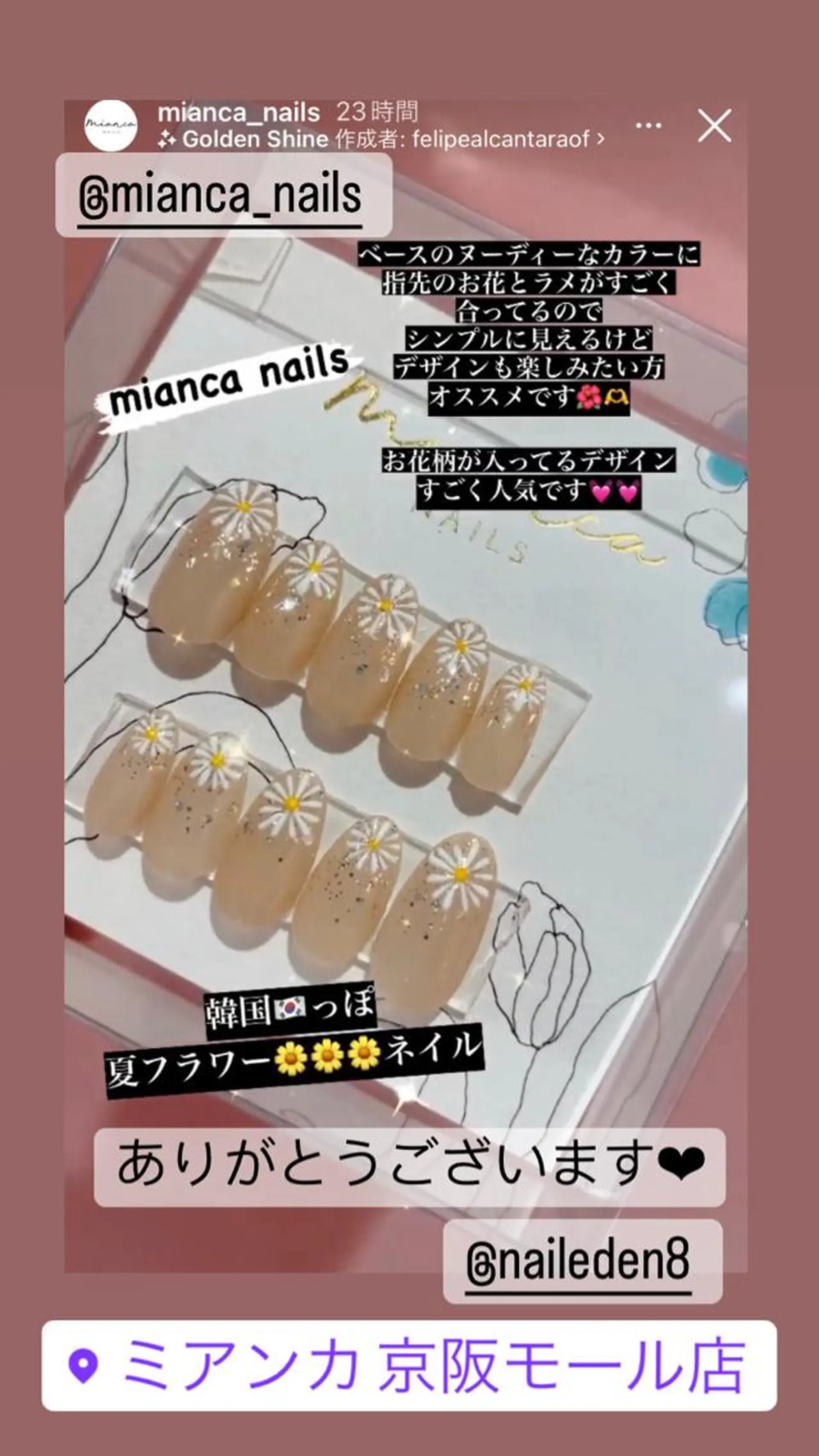 ネイル ハンドネイル ハンドケア Eden　private nail saron所属・Eden ♾️のネイルデザイン