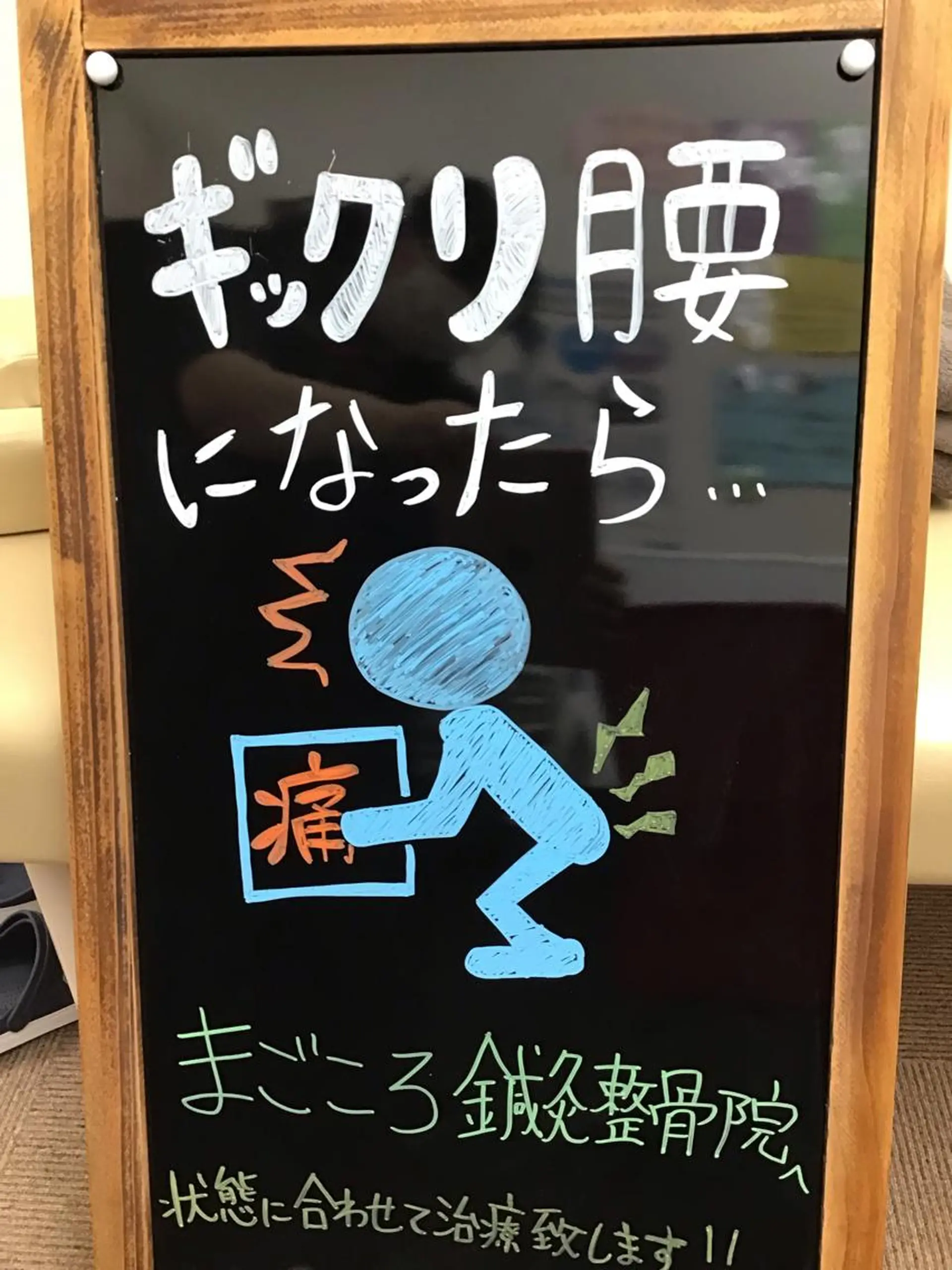 エステ リラク まごころ鍼灸整骨院所属・まごころ鍼灸整骨院 京王堀之内院のエステ・リラクイメージ