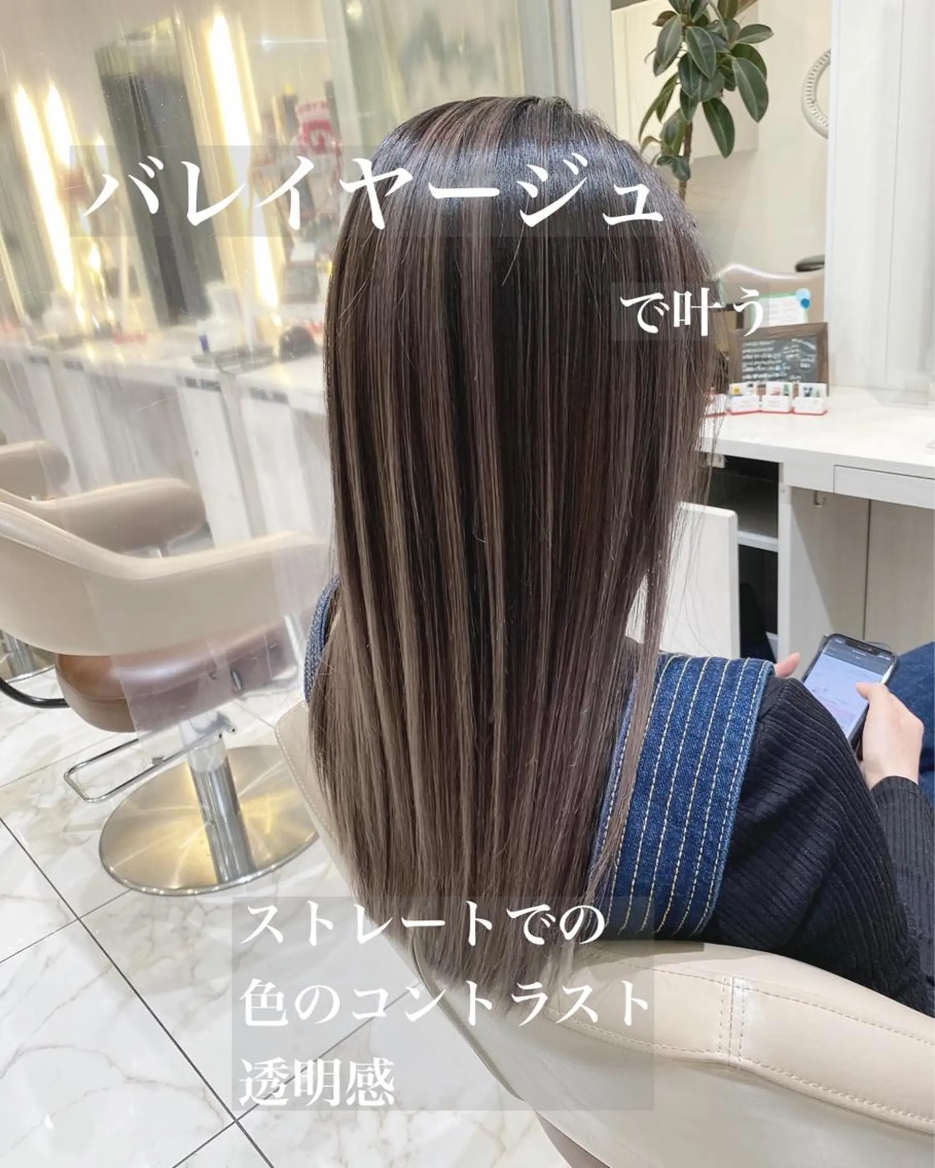 セミロング カラー バレイヤージュ 髪質改善 レイヤーカット カット ヘアカラー トリートメント 山崎俊輔/髪質改善 /バレイヤージュのヘアスタイル
