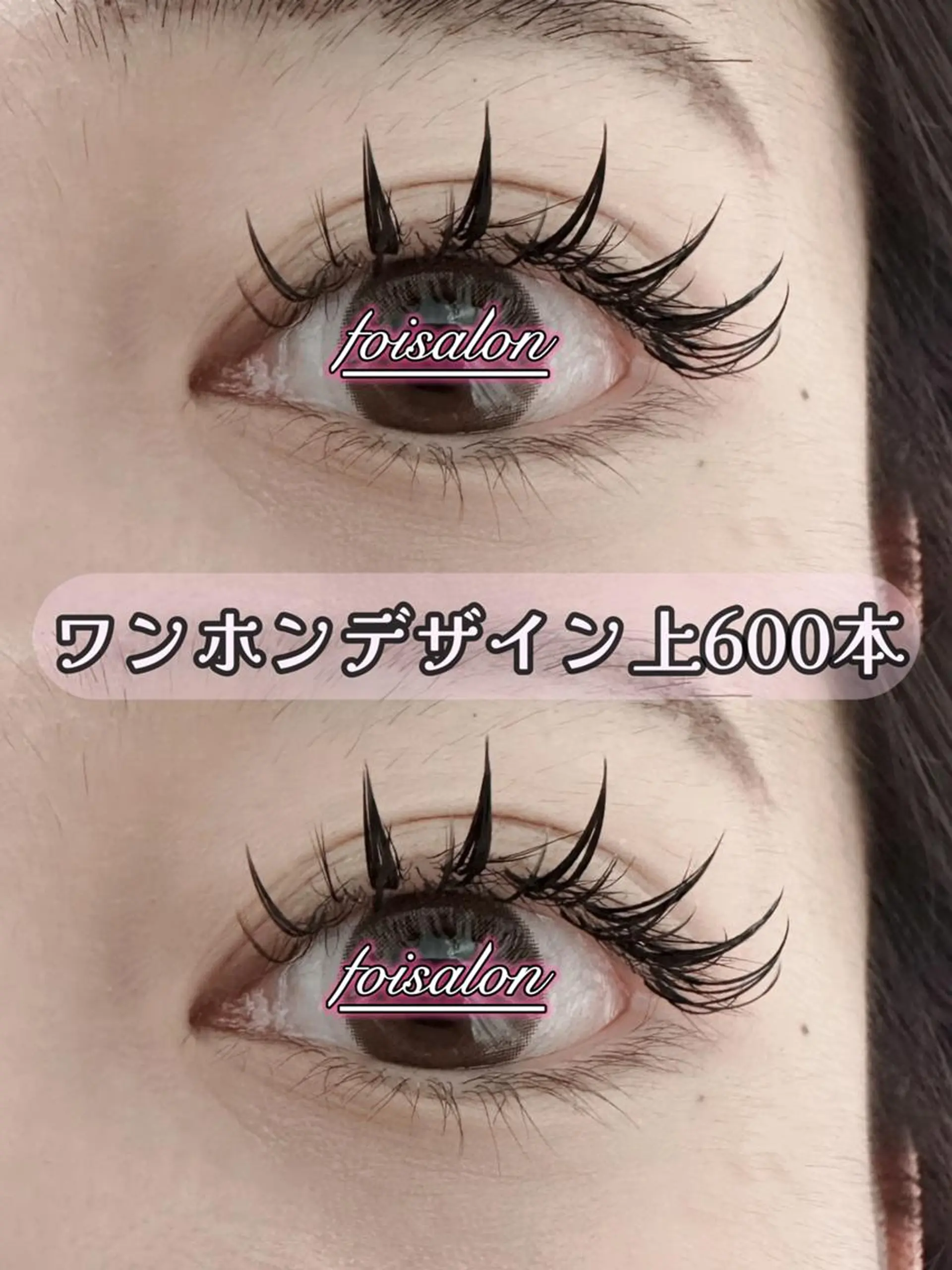 マツエク・マツパ 束感まつ毛 フラットラッシュ ワンホンマツエク マツエク foisalon 大久保店のマツエク・マツパデザイン