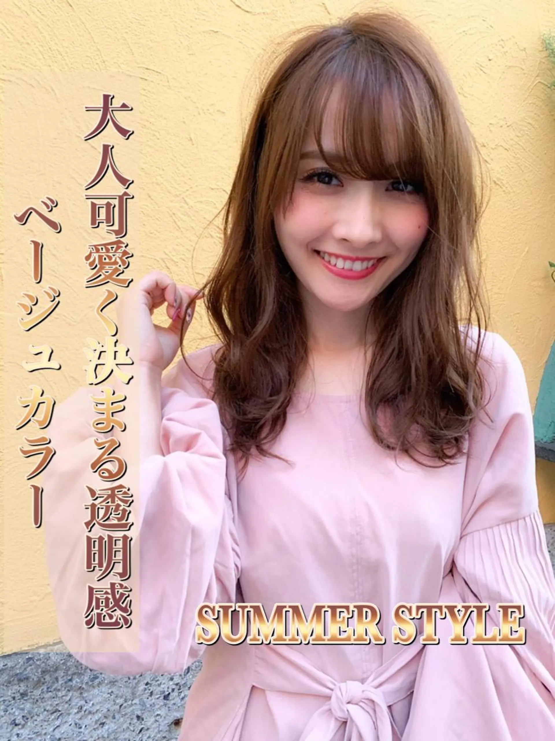 ミディアム カラー ELTE表参道所属・✨上品レディーなヘア スタイルへ✨髙木諒也のヘアスタイル