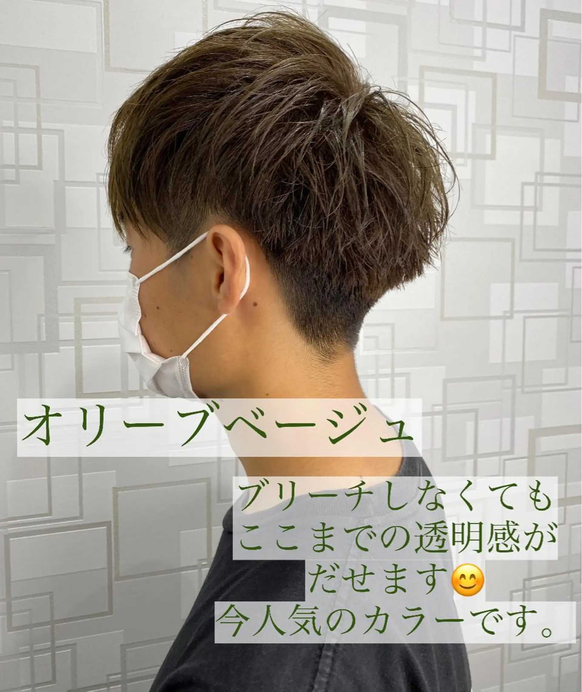 ショート カラー メンズ マッシュ 刈り上げ ベージュカラー オリーブベージュ ヘアメイクモデル 募集中💛kinoのヘアスタイル