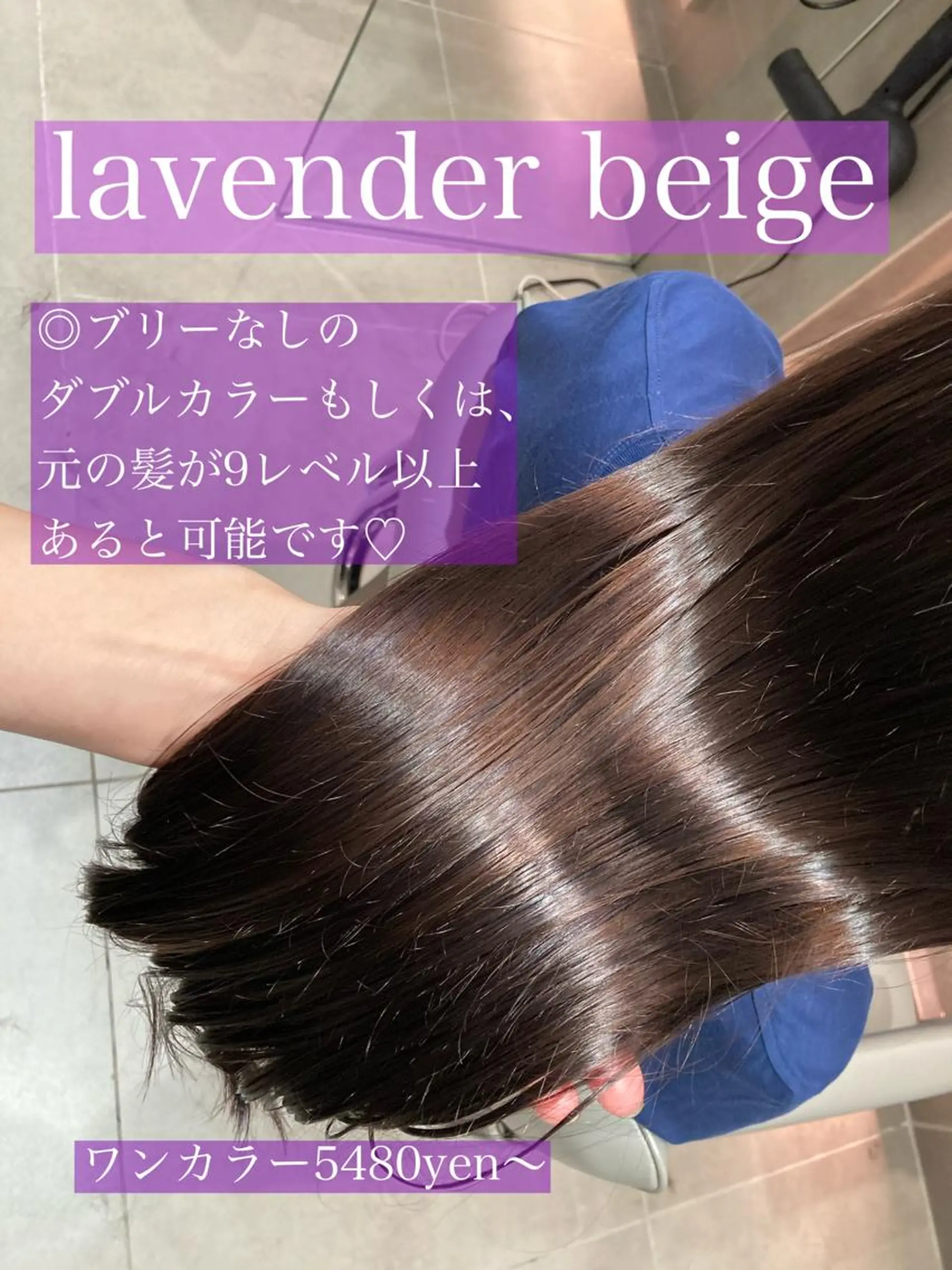 ロング カラー ロング トリートメント ヘアカラー トリートメント ヘッドスパ ヘアセット 上品な透明感カラー/ 表参道/MIKUのヘアスタイル