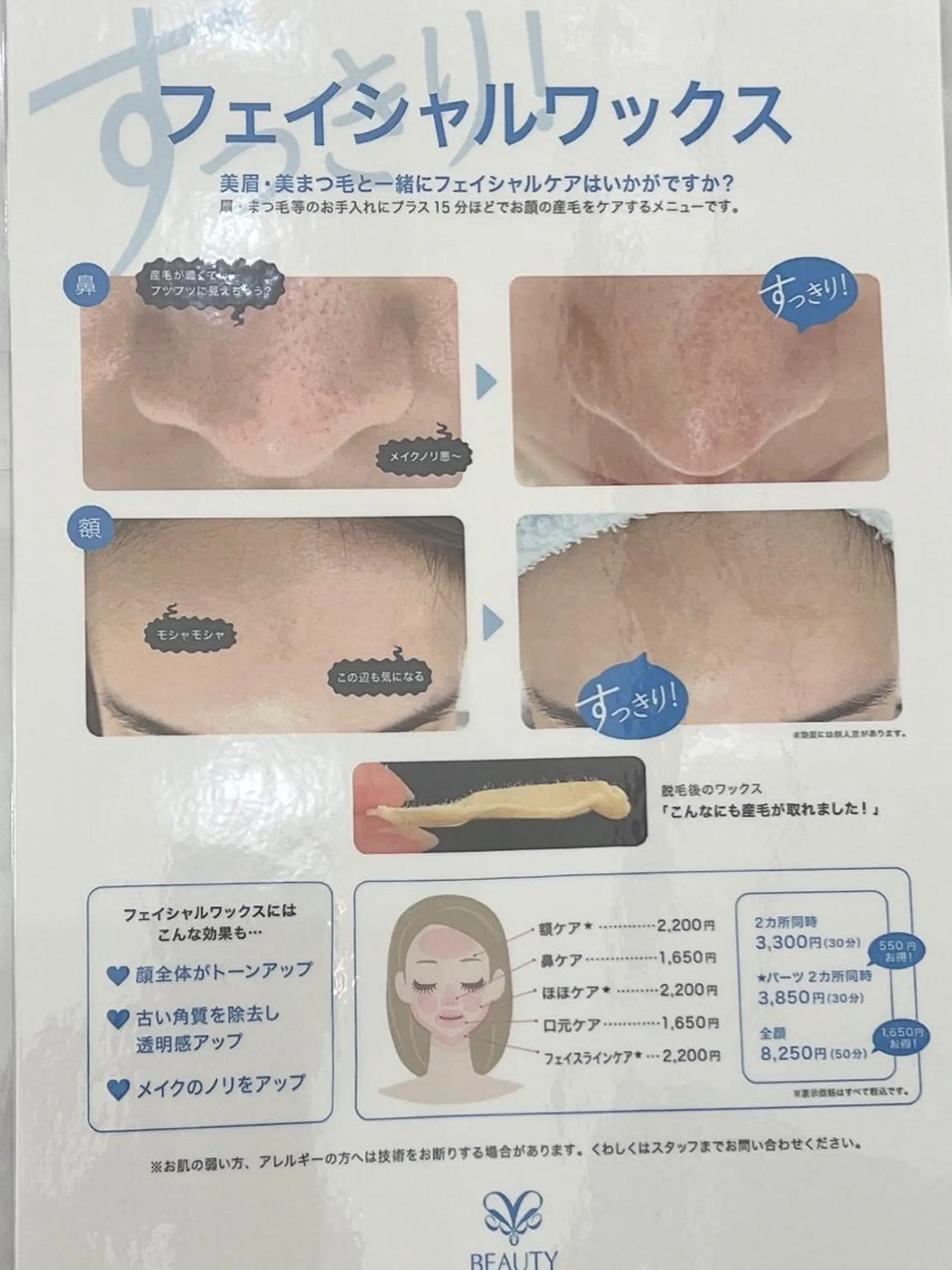 美眉&美まつ毛専門サロン　silhouette博多マルイ店所属・silhouette kanekoのマツエク・マツパデザイン