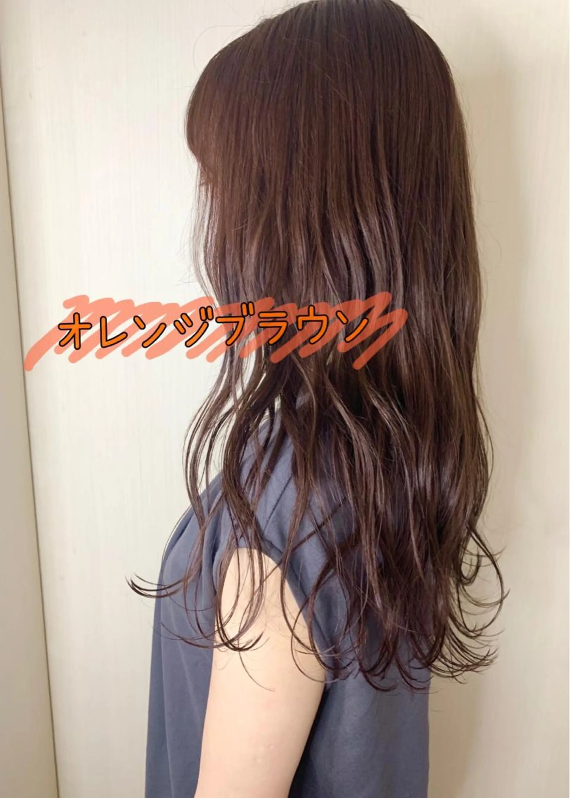 ロング カラー ブラウンカラー オレンジ 菅野 愛のヘアスタイル