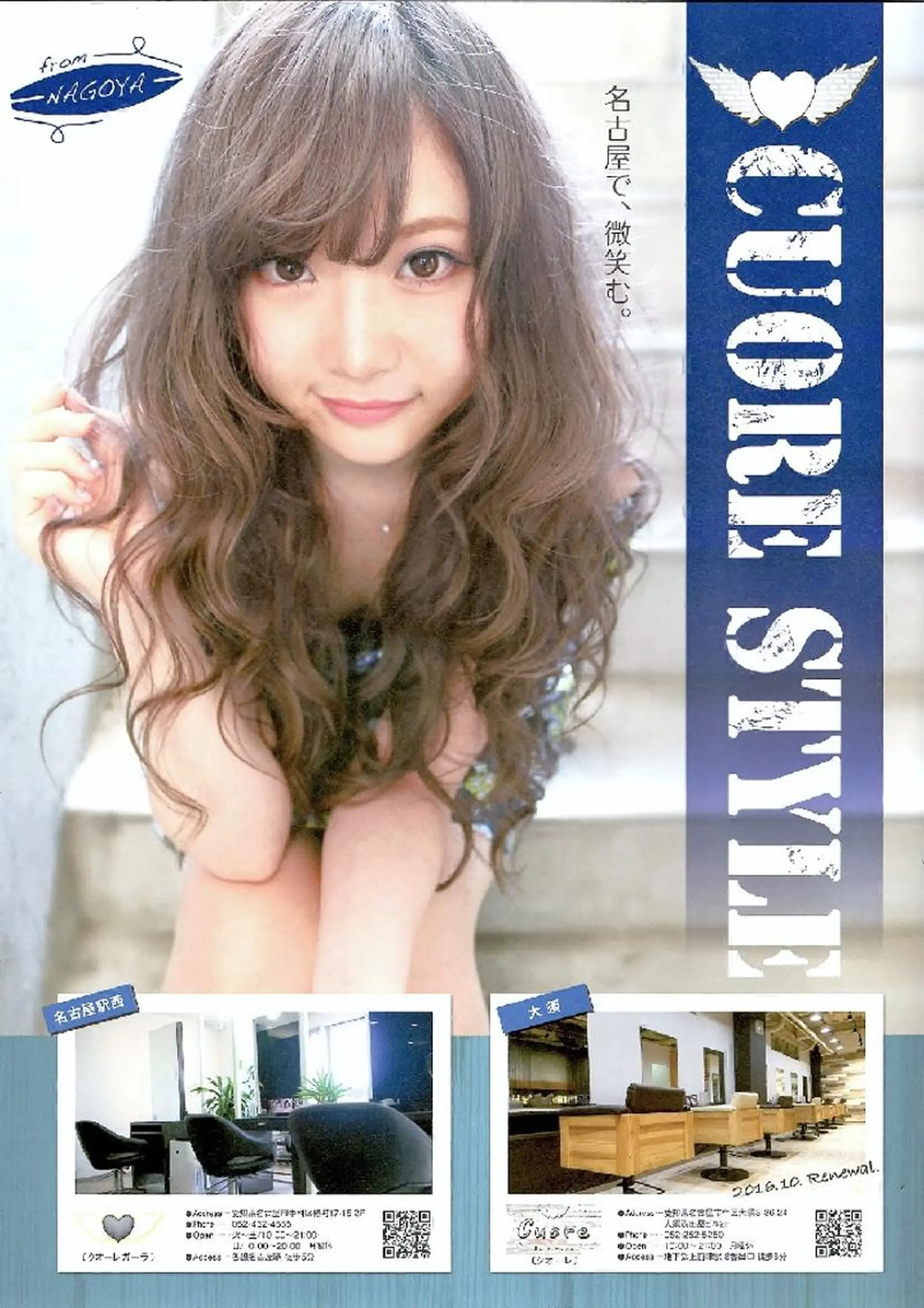 ロング Luana 矢場町のヘアスタイル