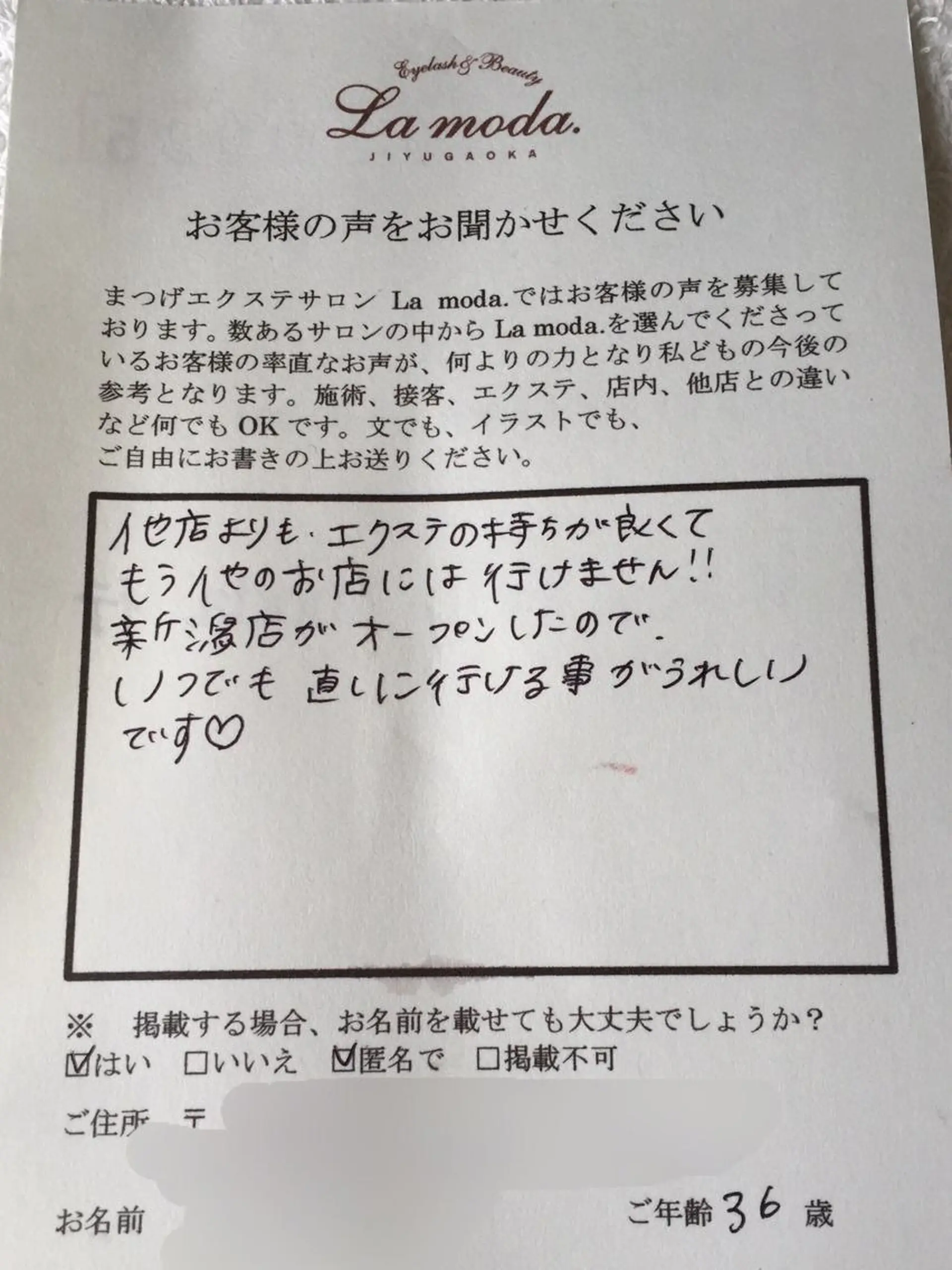 マツエク・マツパ La  moda. 自由が丘店のマツエク・マツパデザイン