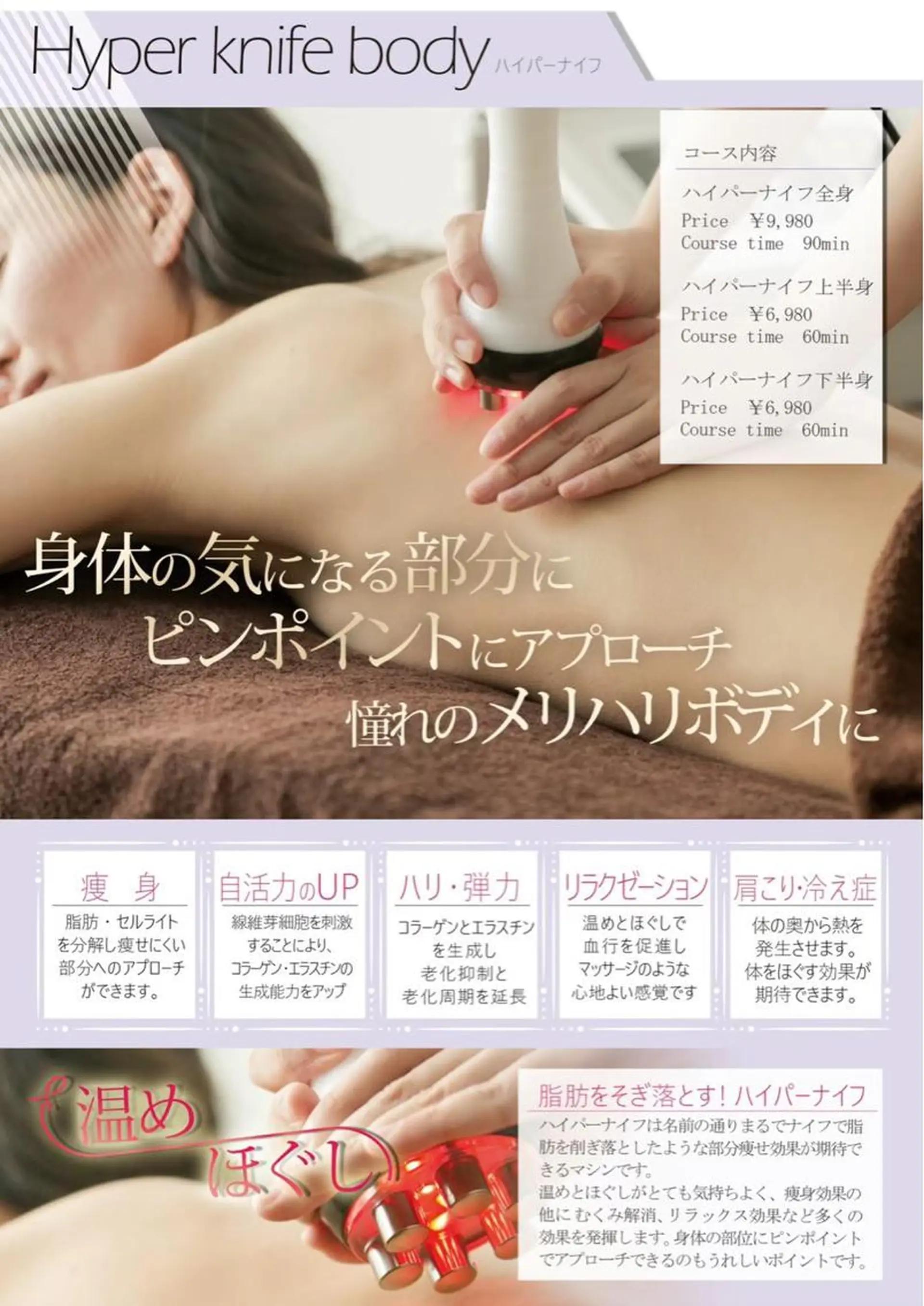 越下 志穗子のエステ・リラクイメージ