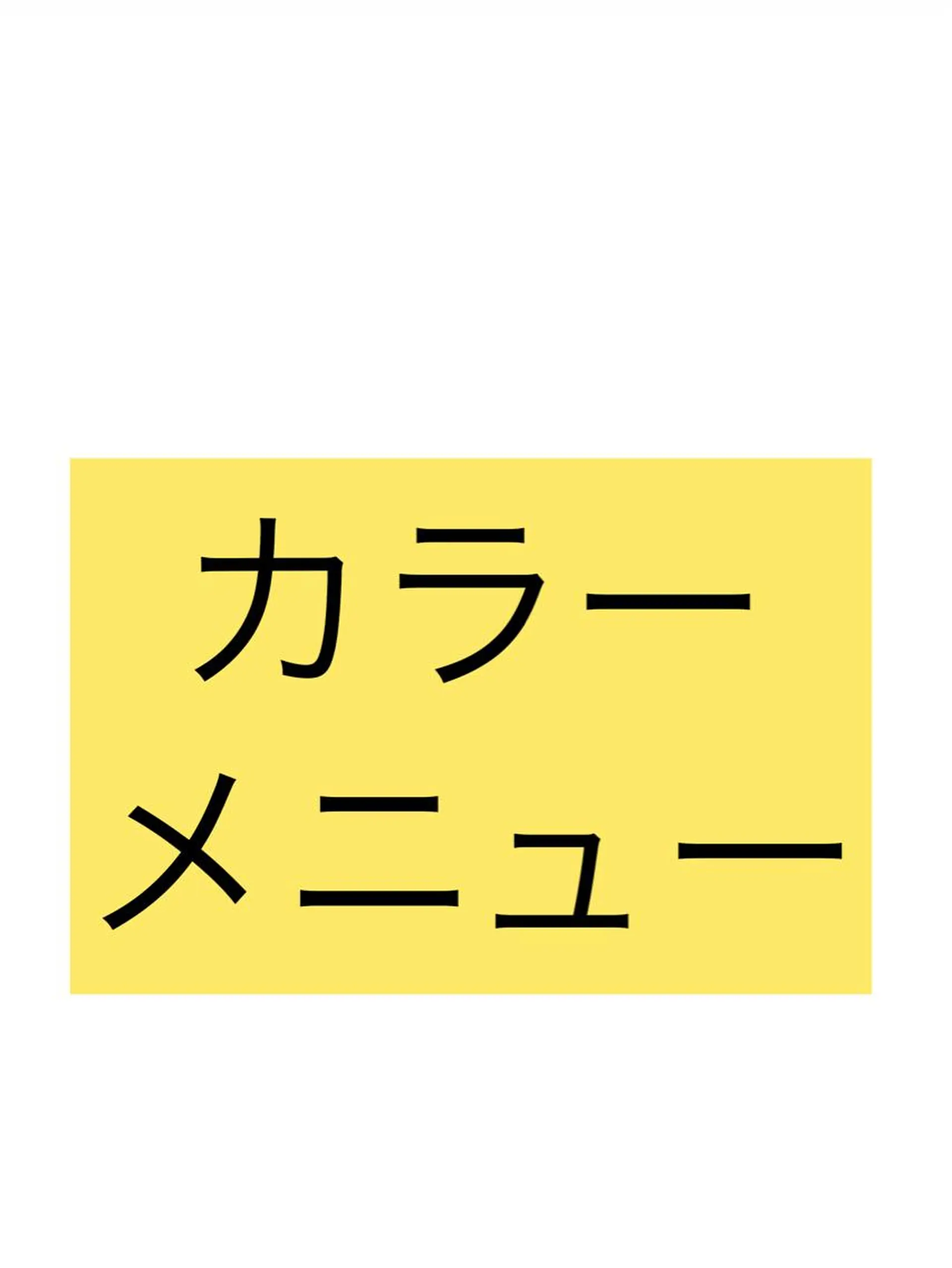 ヘアカラー サンテヴィスタ　本八幡店所属・中根　いち 美髪を作るプロのヘアスタイル