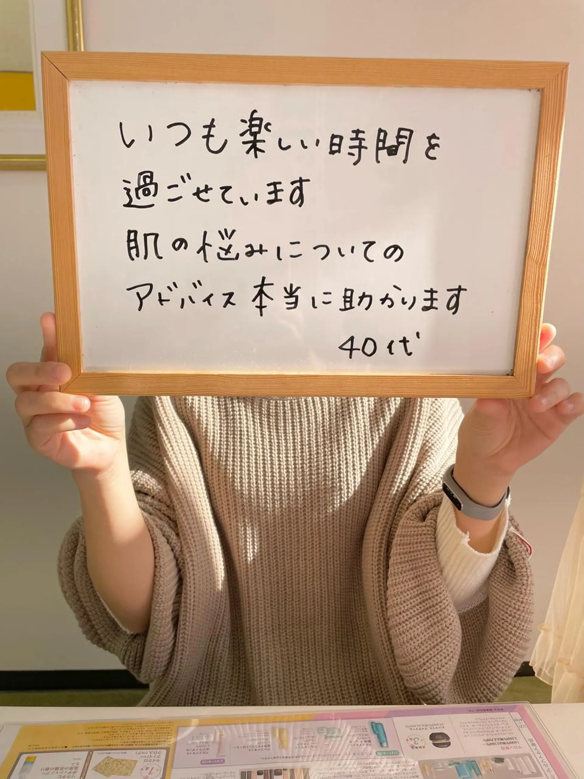 メナードフェイシャルサロン恵那所属・井戸 美奈子のエステ・リラクイメージ