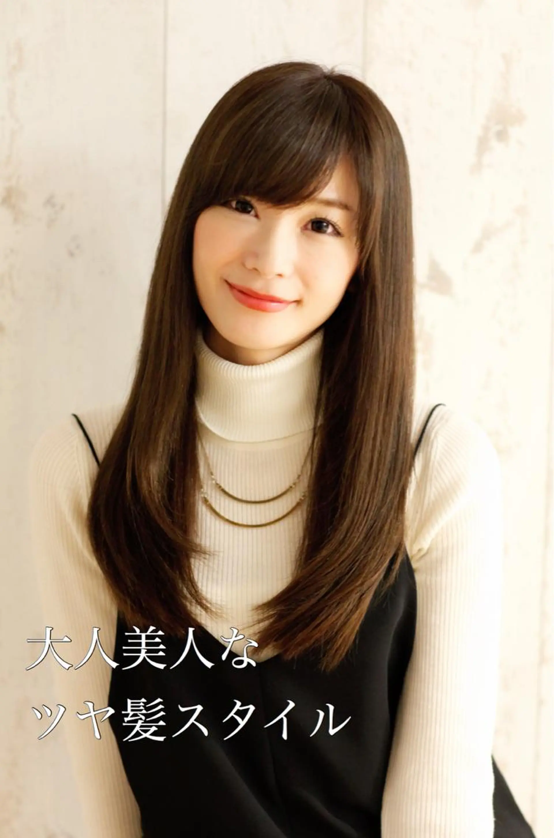 ロング パーマ 縮毛矯正 カット 縮毛矯正 トリートメント 山本翔一郎 韓国顔周りレイヤーのヘアスタイル