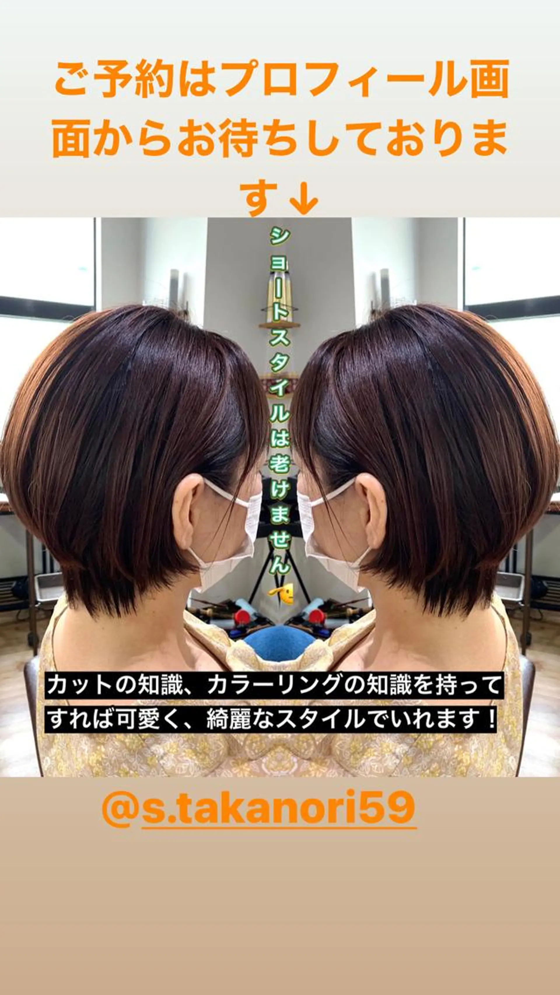 ショート カラー カット ヘアカラー トリートメント ハイライト✨髪質改善 TAKAさんです😊のヘアスタイル
