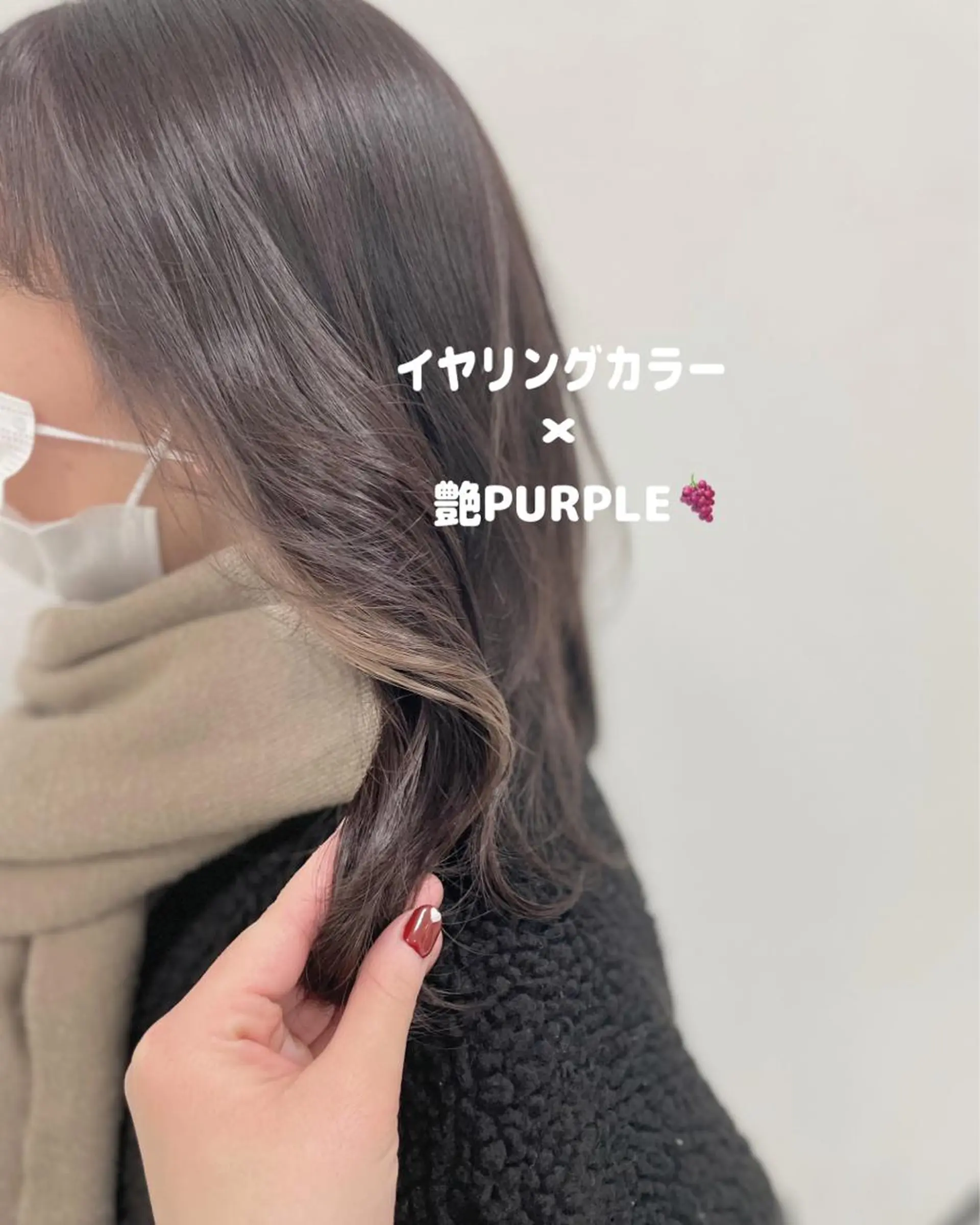 ミディアム カラー ベージュカラー イヤリングカラー いけがみ ゆかなのヘアスタイル