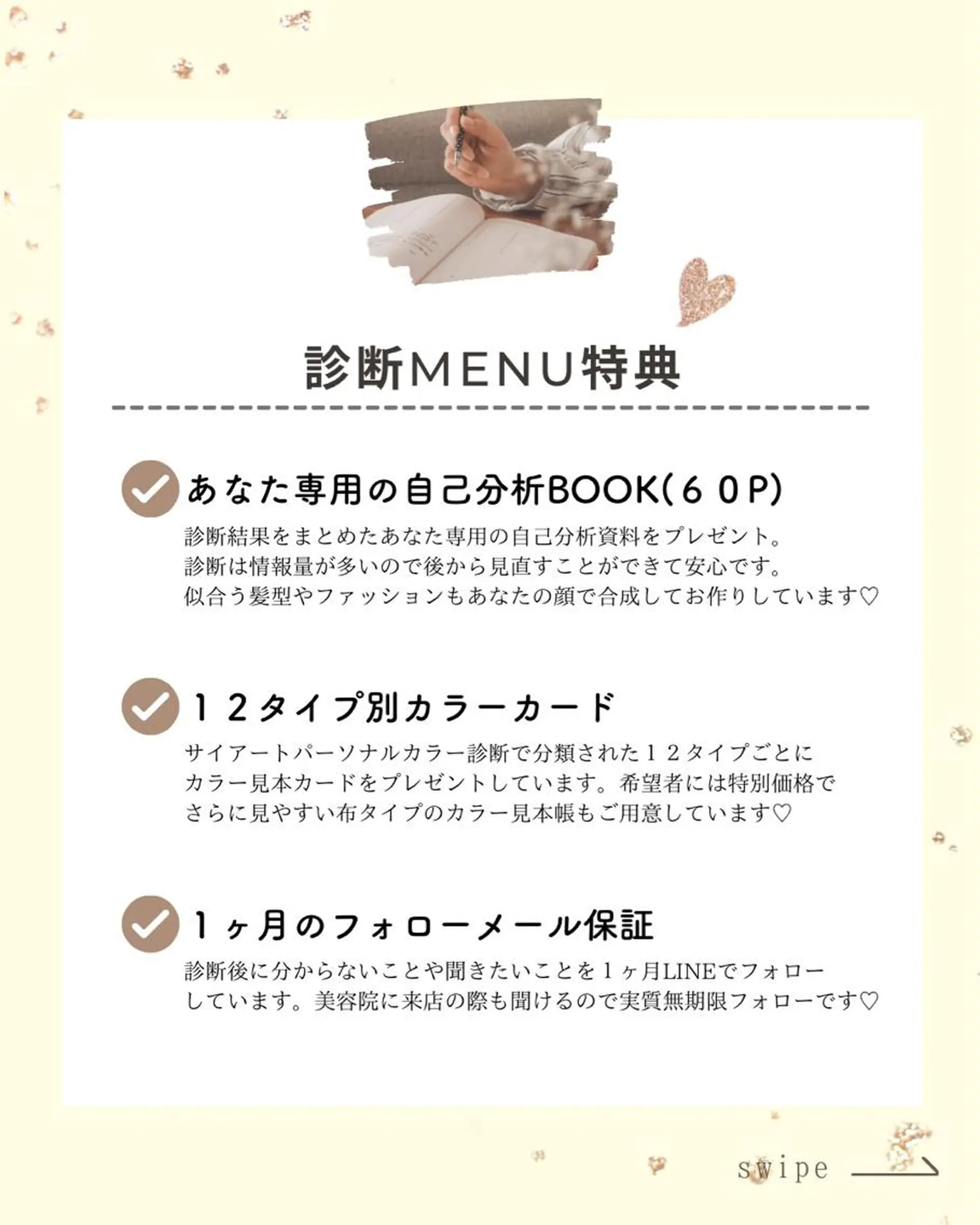 パーソナルカラー診断 骨格診断 顔タイプ診断 KOTI 　東風上 祐子のその他イメージ