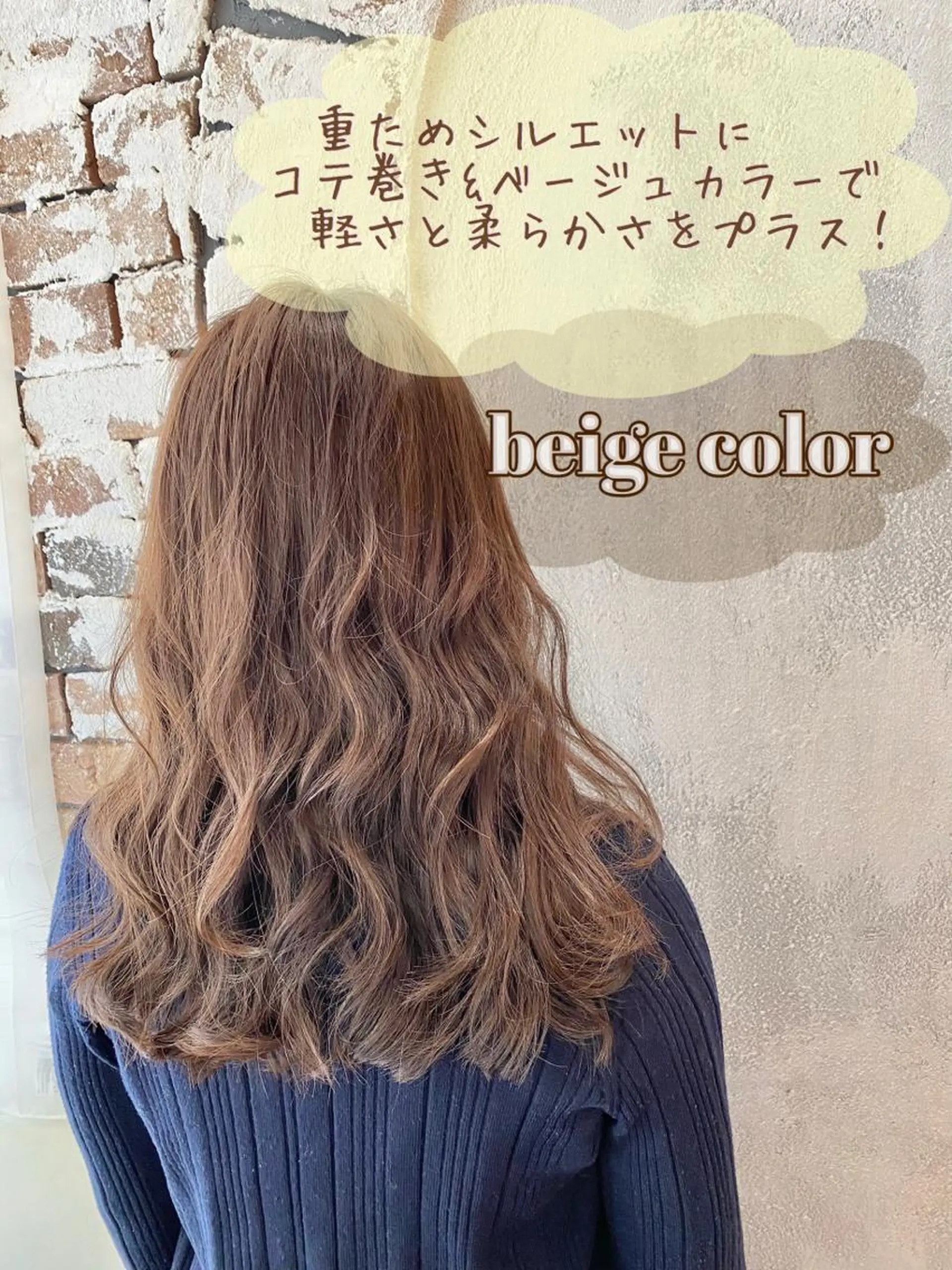 セミロング カラー 工藤 沙羅のヘアスタイル
