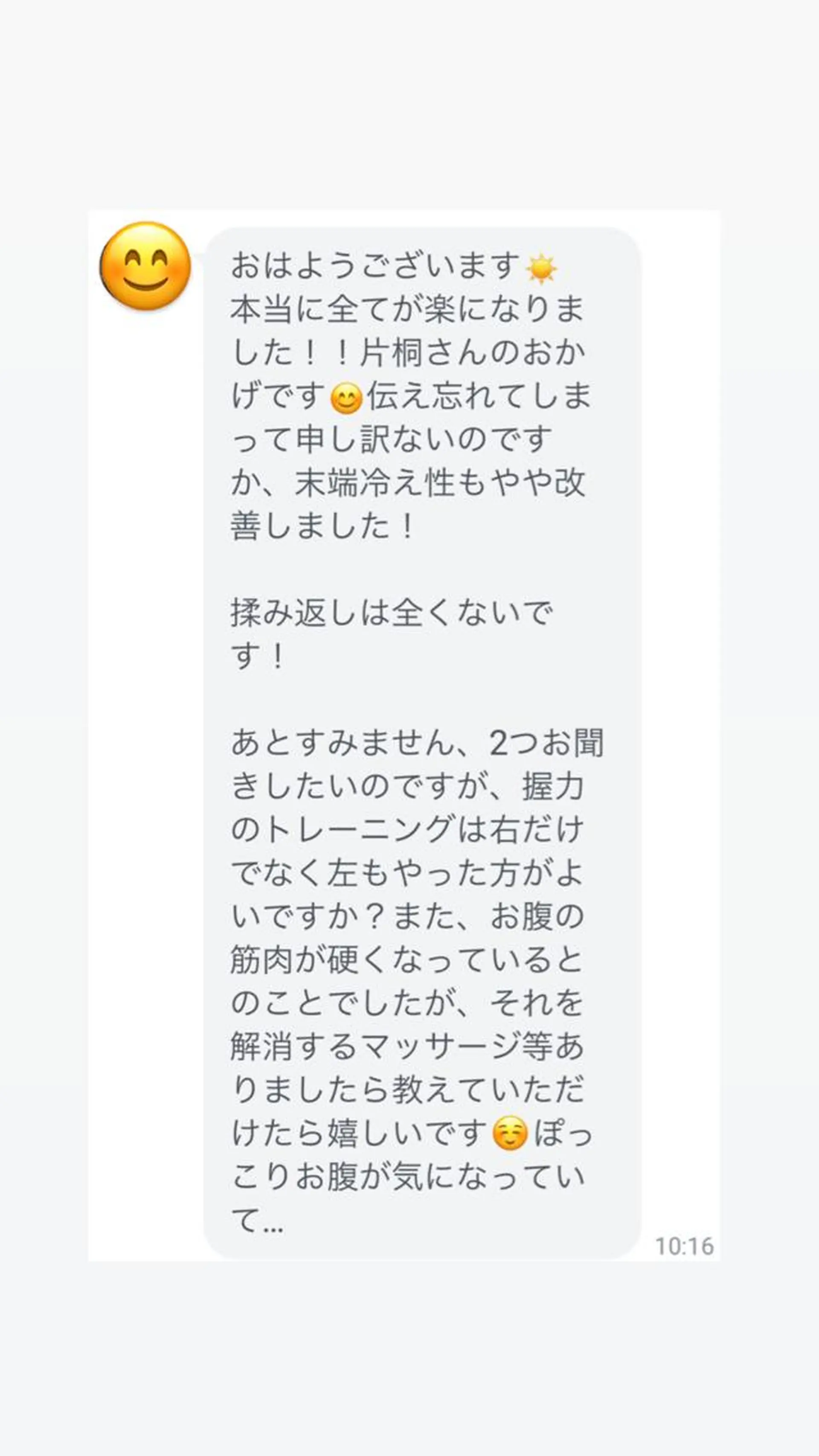 肩こり頭痛さようなら 整体カタギリのエステ・リラクイメージ