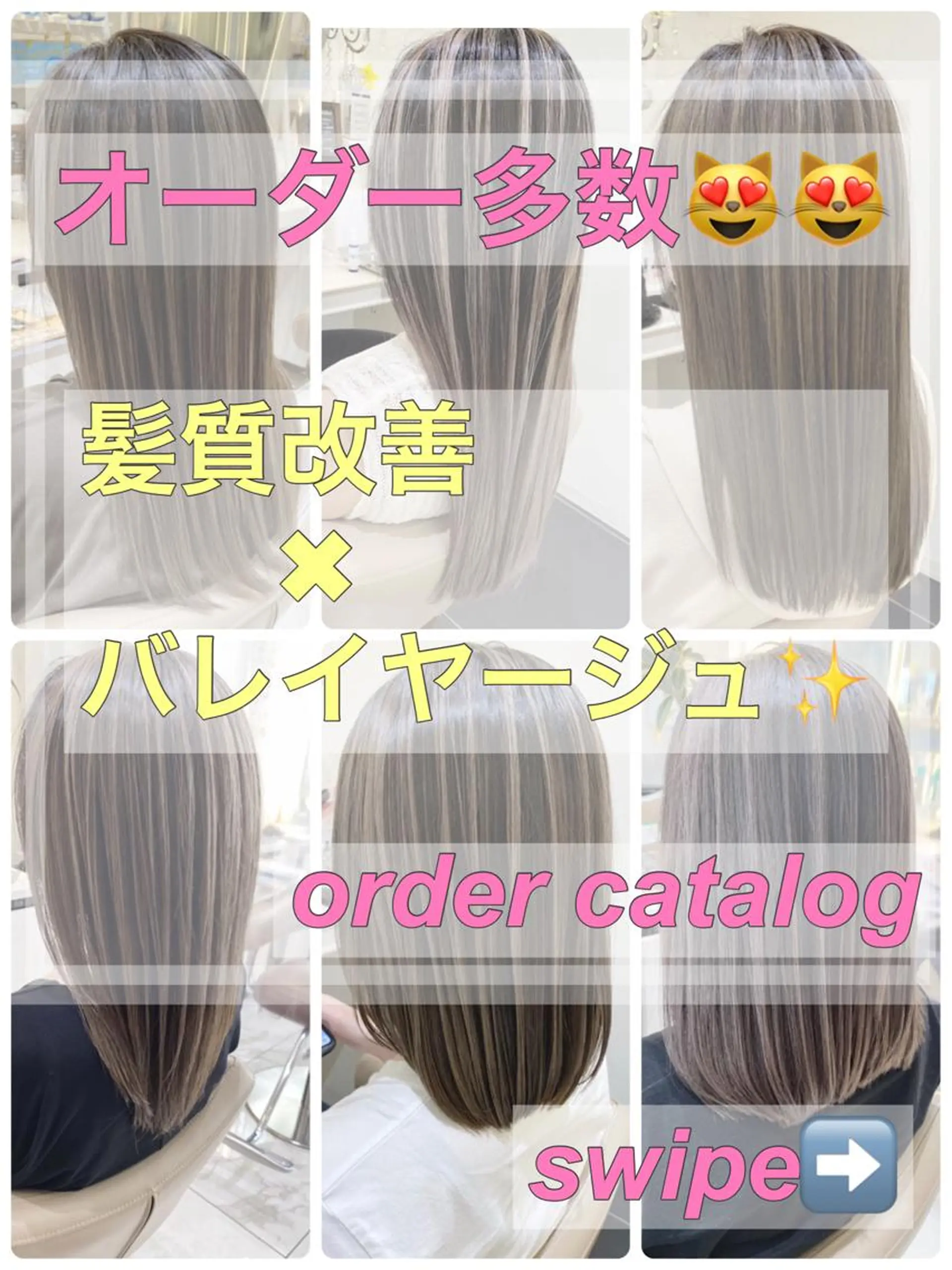 セミロング カラー バレイヤージュ 髪質改善 レイヤーカット カット ヘアカラー トリートメント 山崎俊輔/髪質改善 /バレイヤージュのヘアスタイル