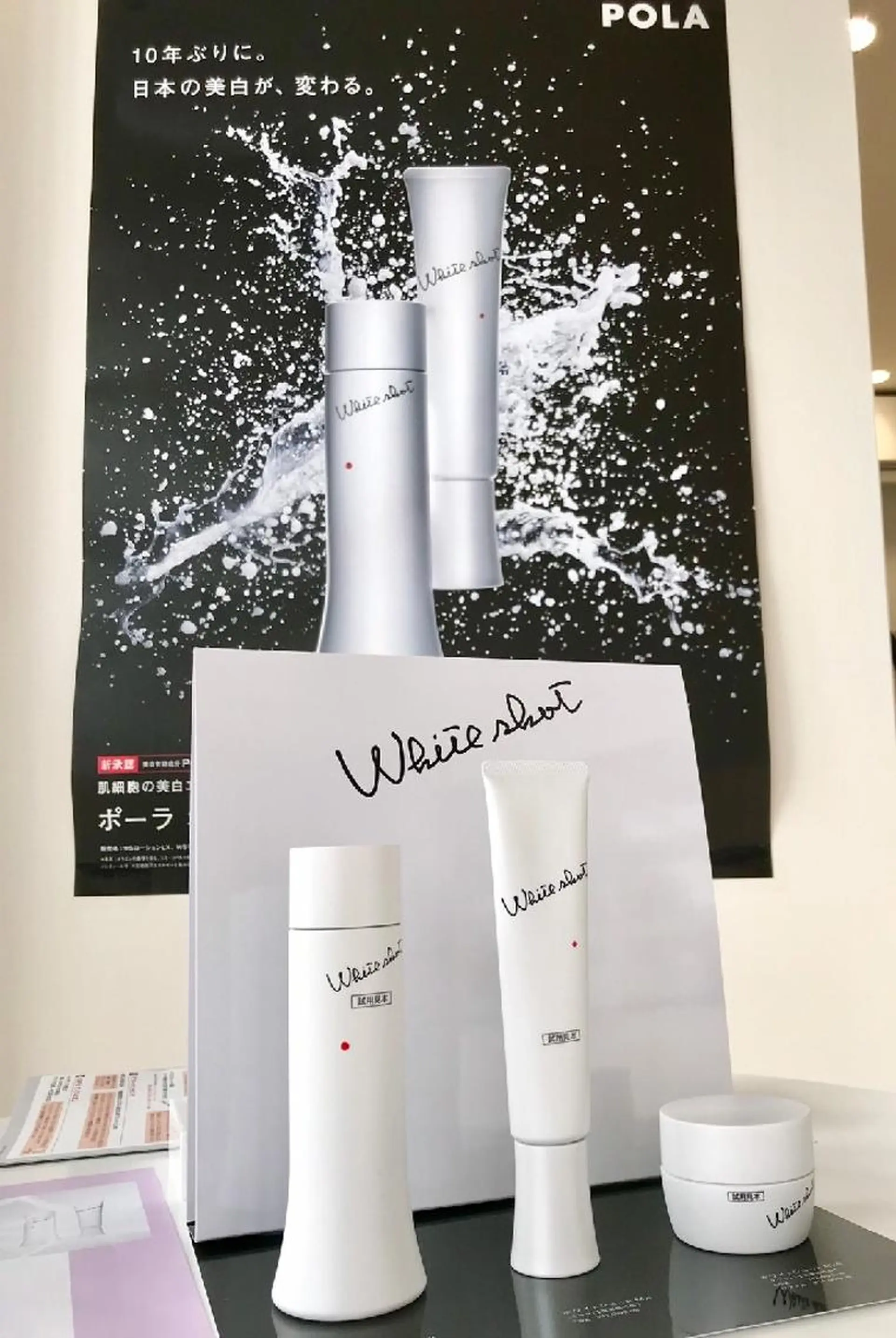 ポーラザビューティー 甲府昭和店のエステ・リラクイメージ