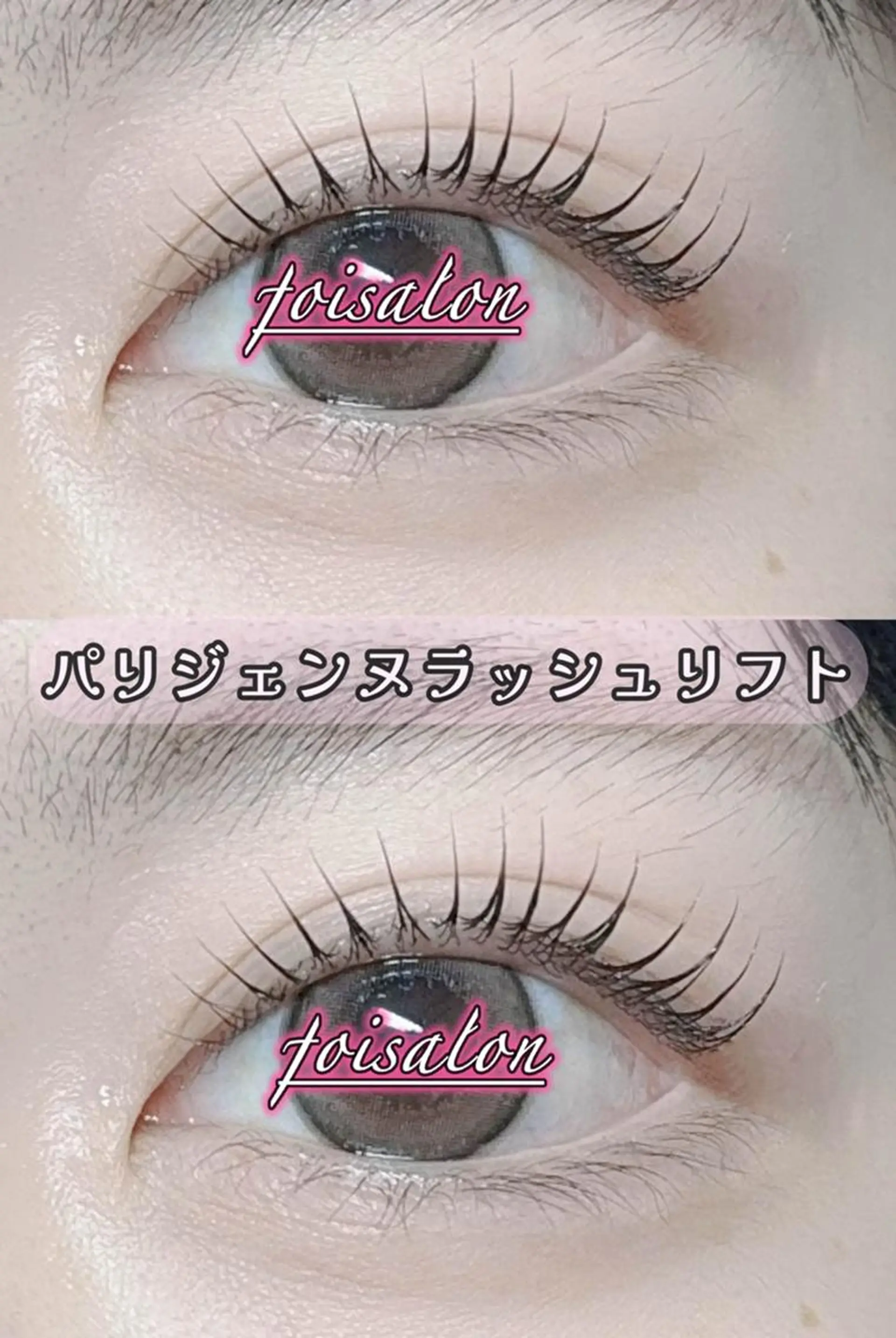 マツエク・マツパ 束感まつ毛 フラットラッシュ パリジェンヌラッシュリフト ワンホンマツエク foisalon 新宿西口店のマツエク・マツパデザイン