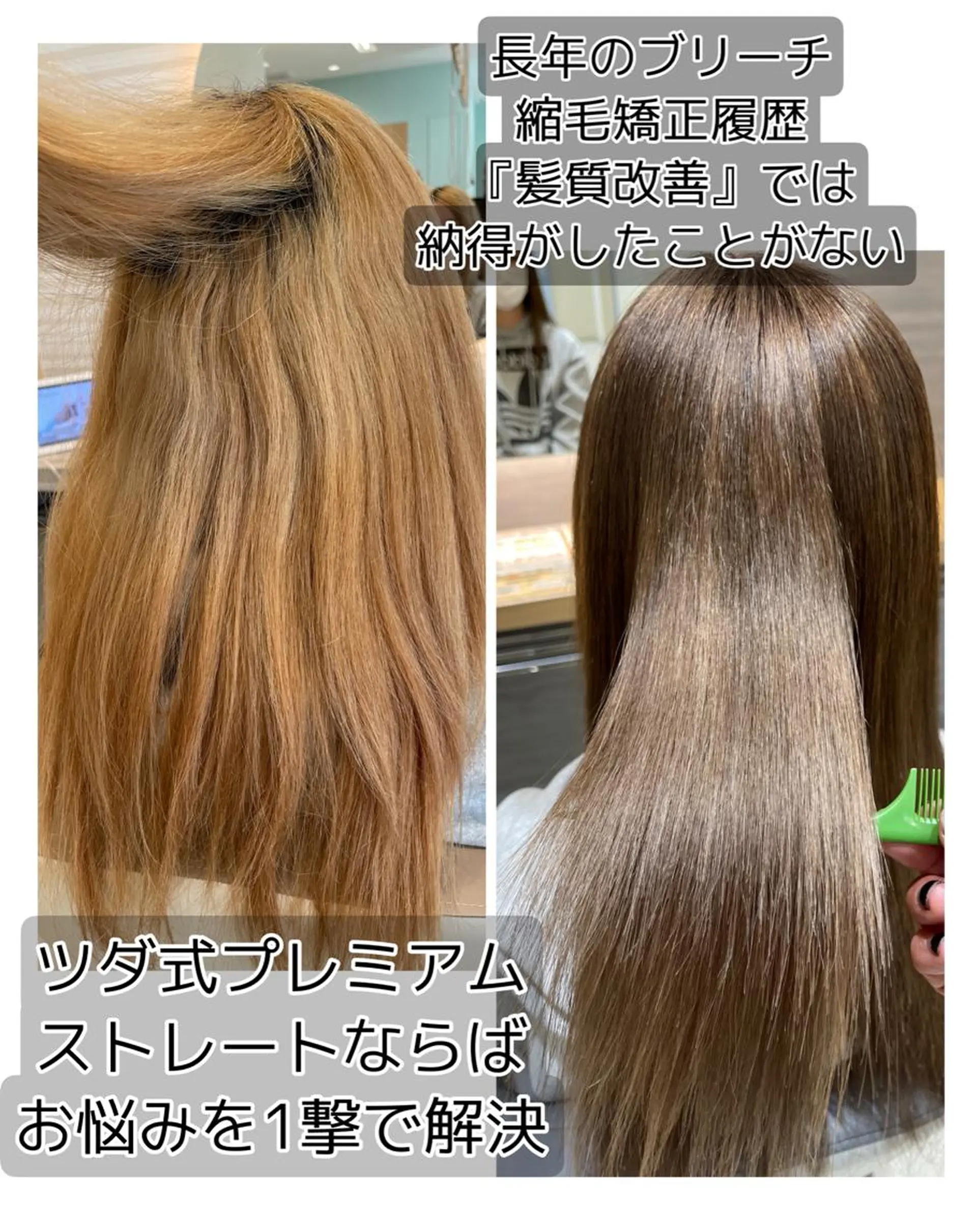 セミロング 髪質改善 韓国風ヘア 縮毛矯正 トリートメント 酸性ストレート ヘアカラー 縮毛矯正 トリートメント 圧倒的美髪ストレート ツダケイタロウのヘアスタイル