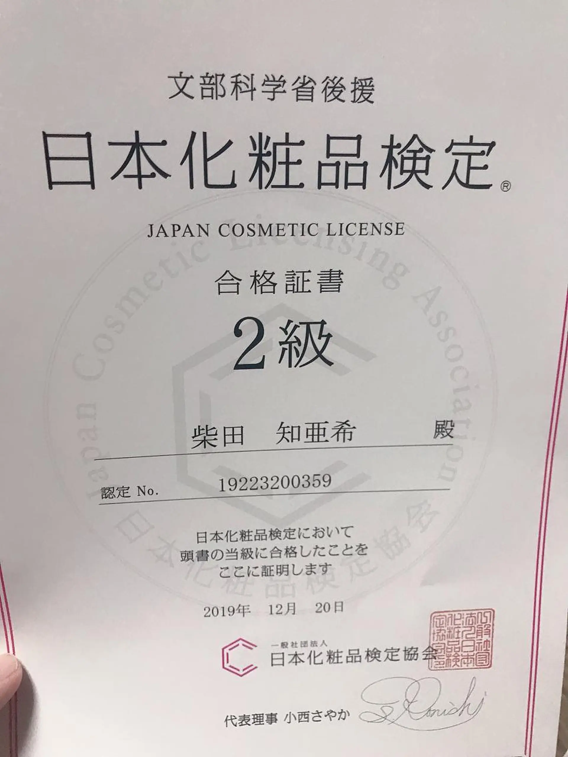 ツヤ髪になりたい方へ 🩷柴田知亜希のヘアスタイル