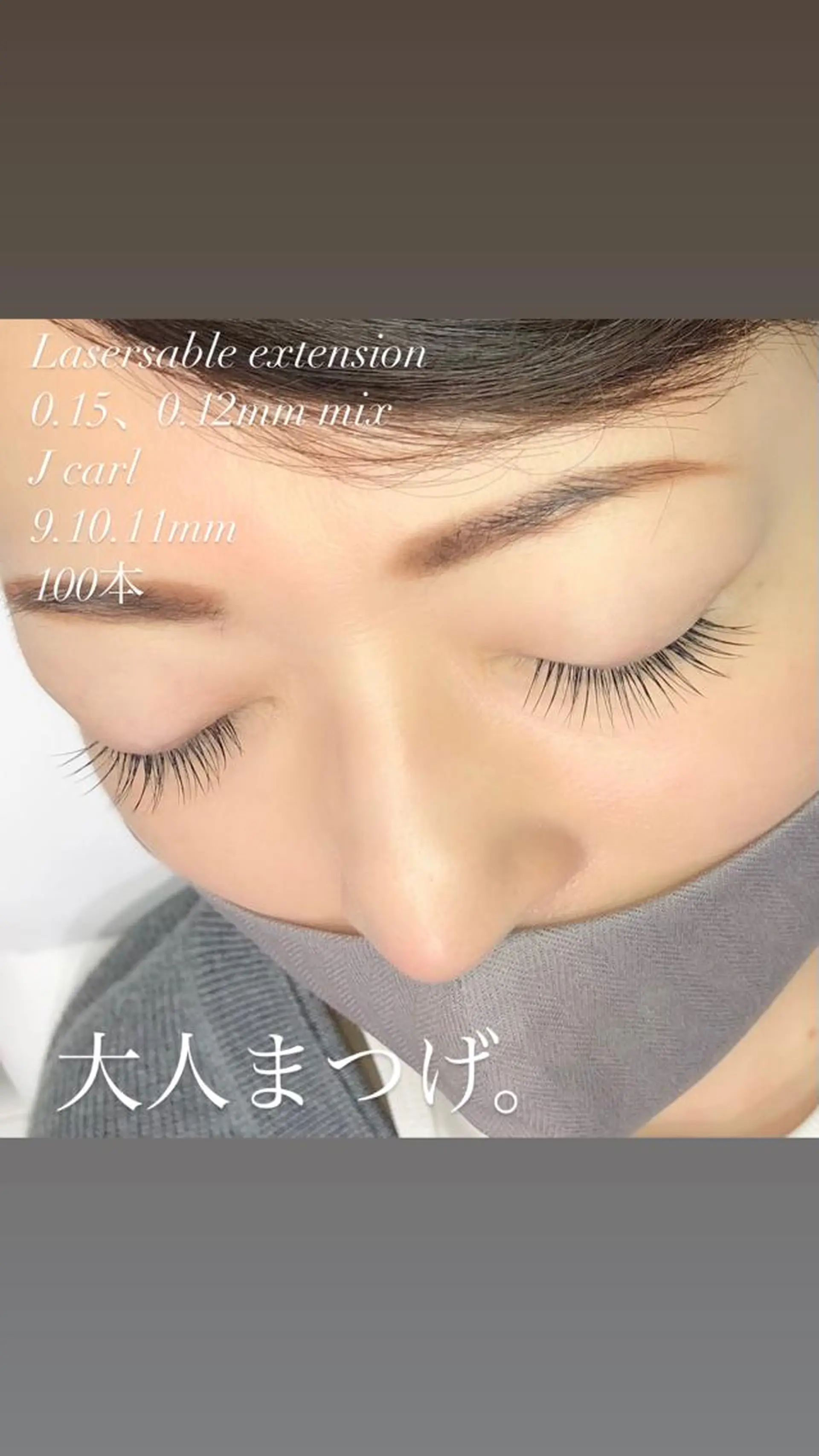 マツエク・マツパ マツエク アットホームな 駅前サロンのマツエク・マツパデザイン