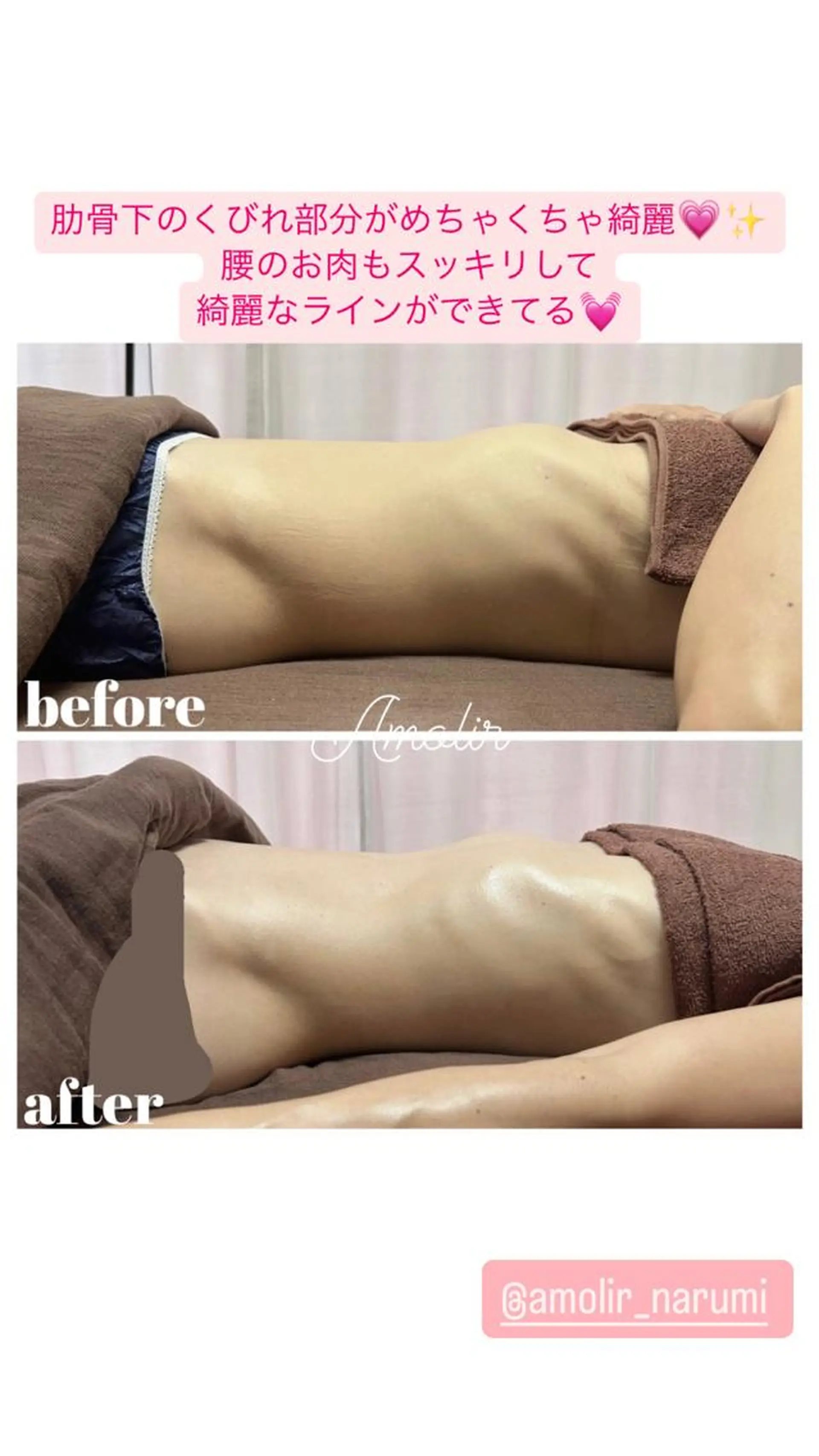 30代以降のボディ メイク Amolirのエステ・リラクイメージ