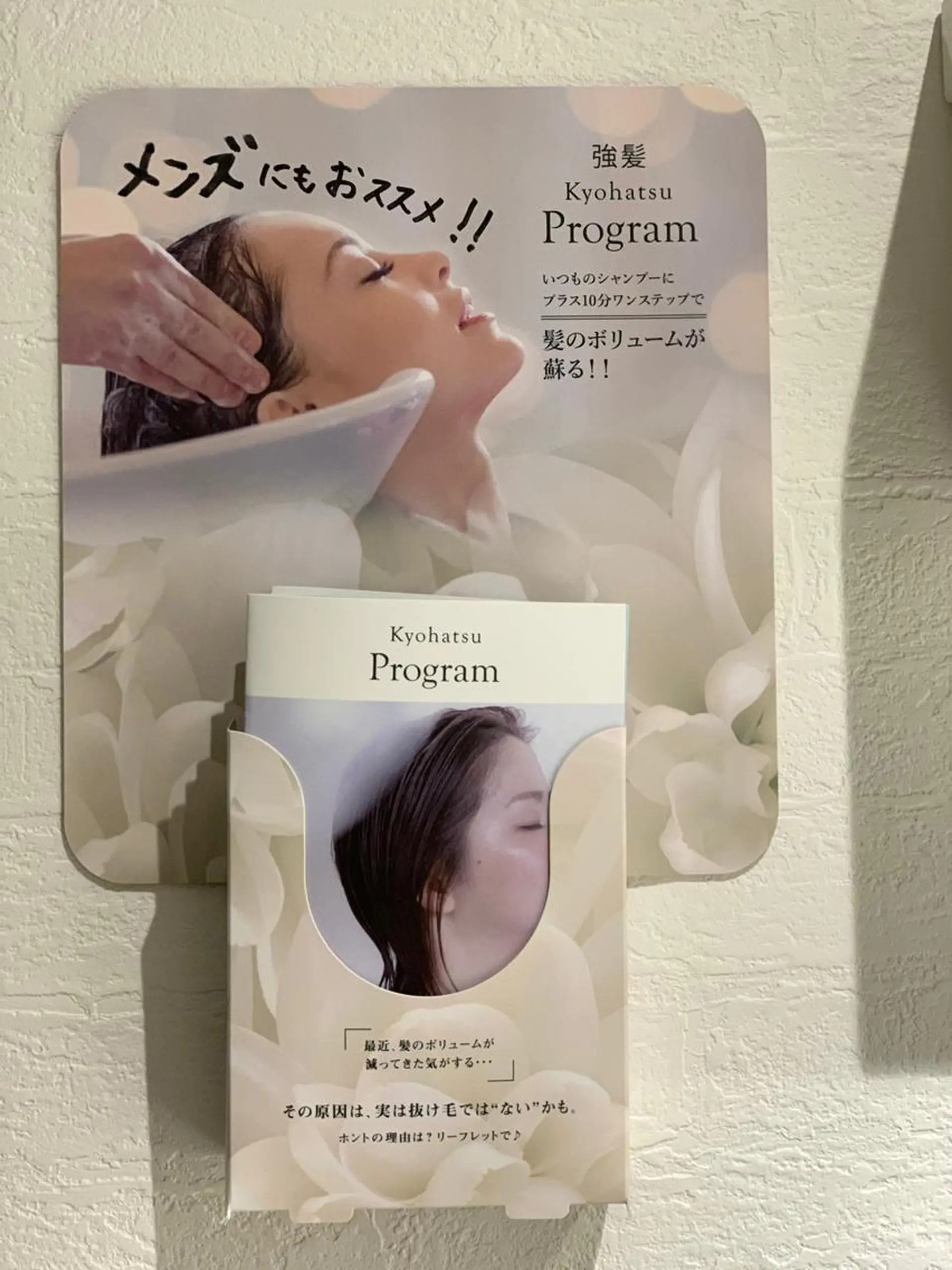 ささき まさとのヘアスタイル