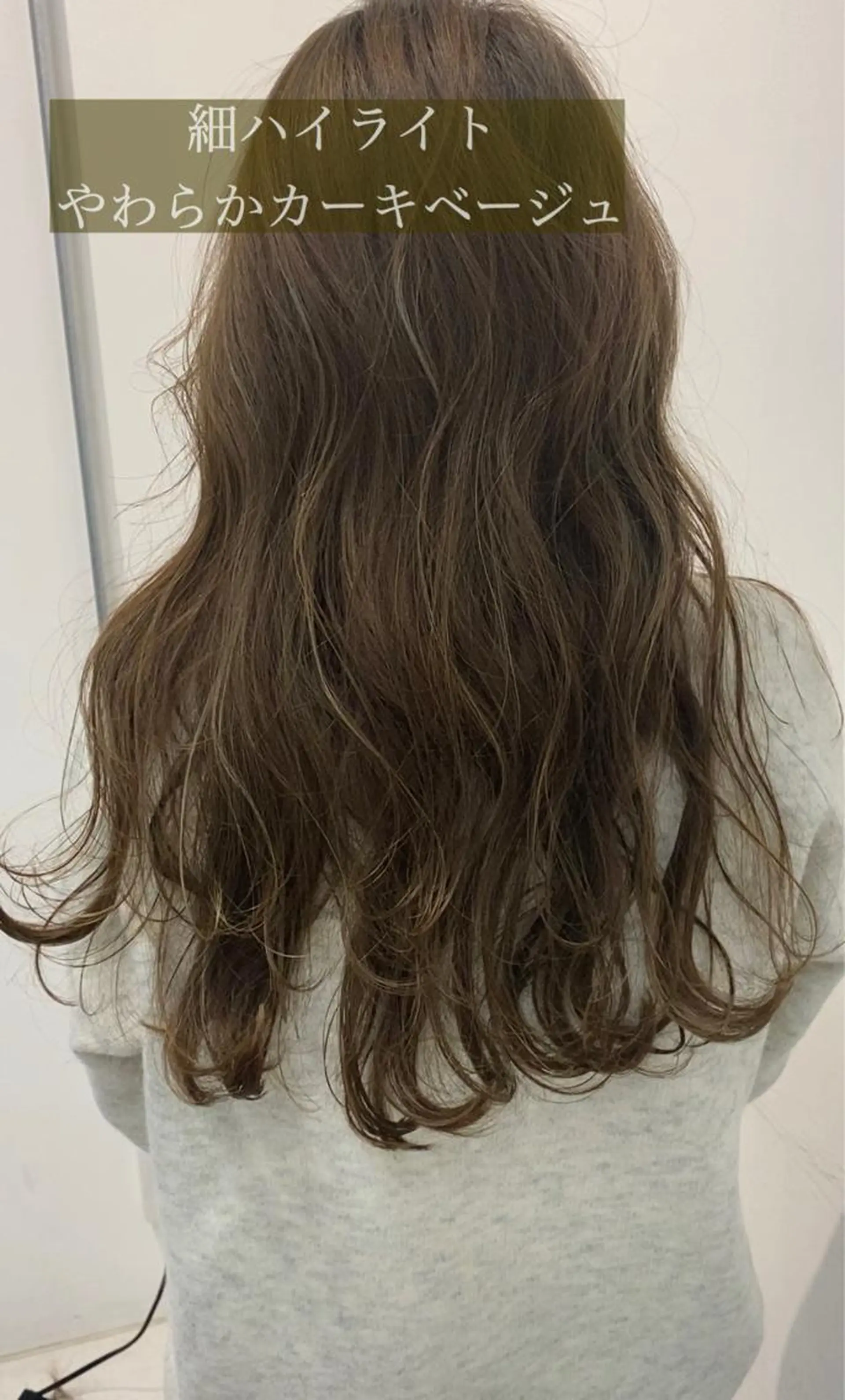 ロング カラー ベージュカラー 透明感カラー ハイライトカラー ハイライト 似合わせ専門美容師 なかじまのヘアスタイル