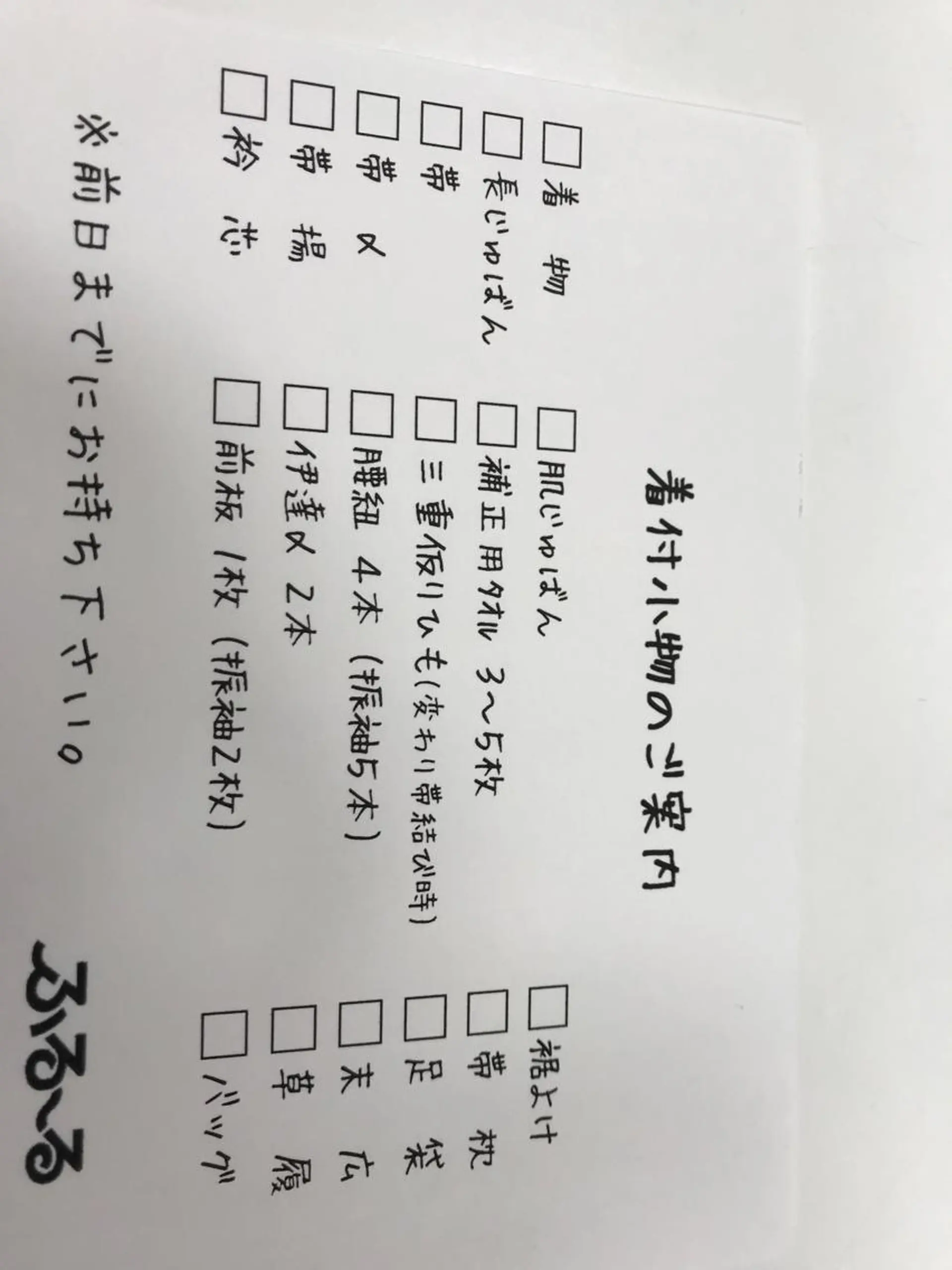 ふる〜る所属・ふる〜る 磐田のヘアスタイル