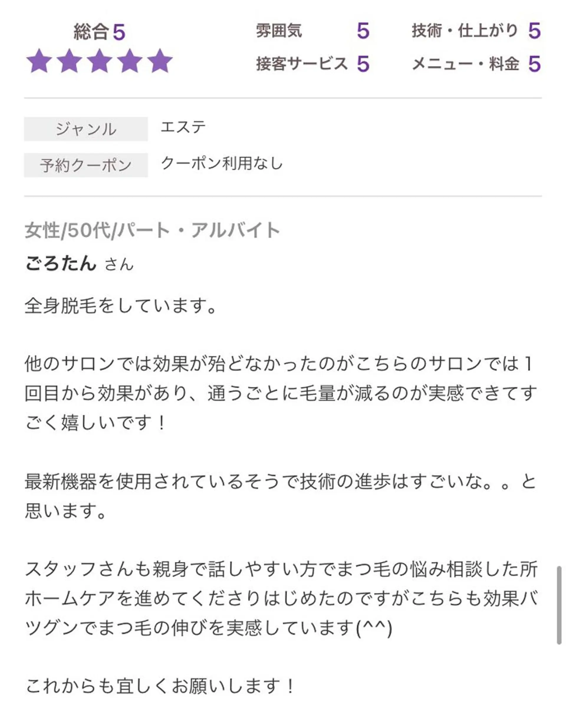脱毛 エステサロンvivi 脱毛・エステ・まつ毛のその他イメージ