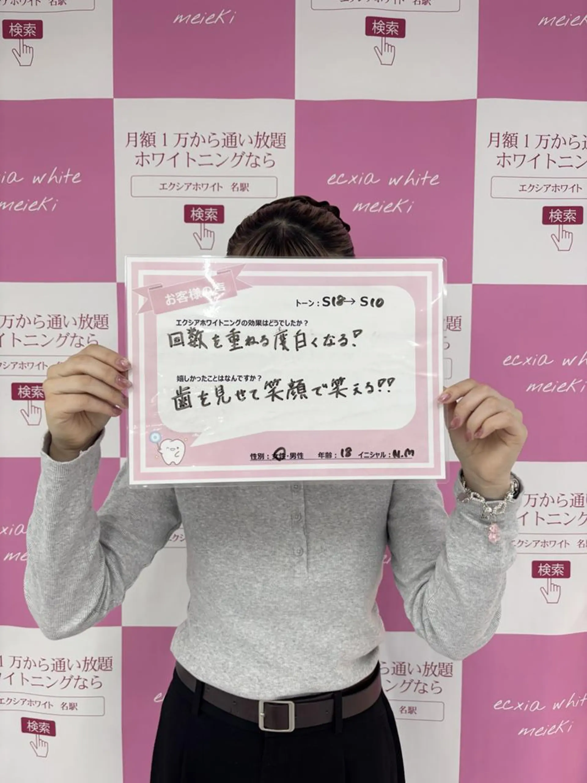 セルフホワイトニング エクシア金山のその他イメージ