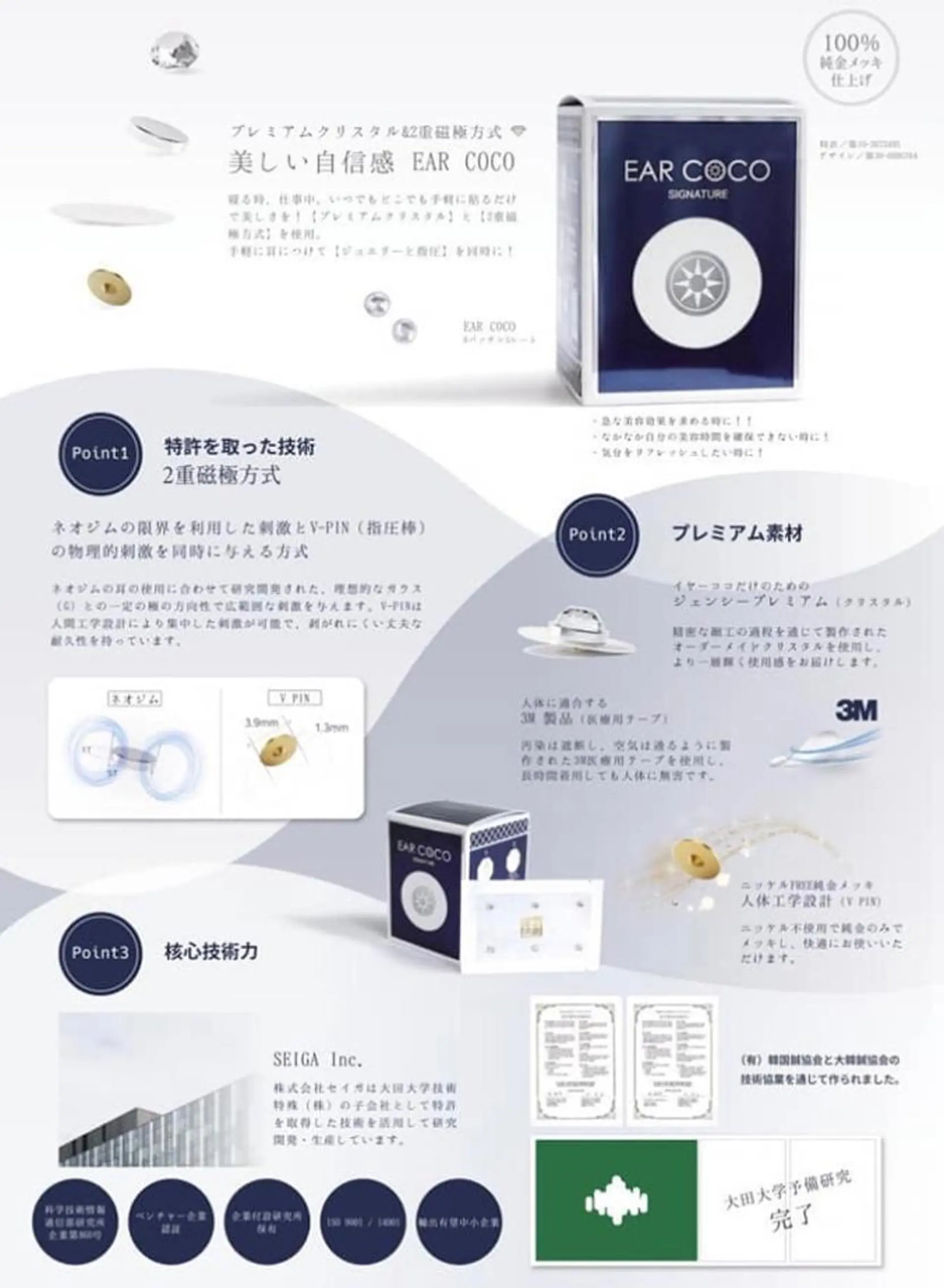 伊良部 美保子のマツエク・マツパデザイン