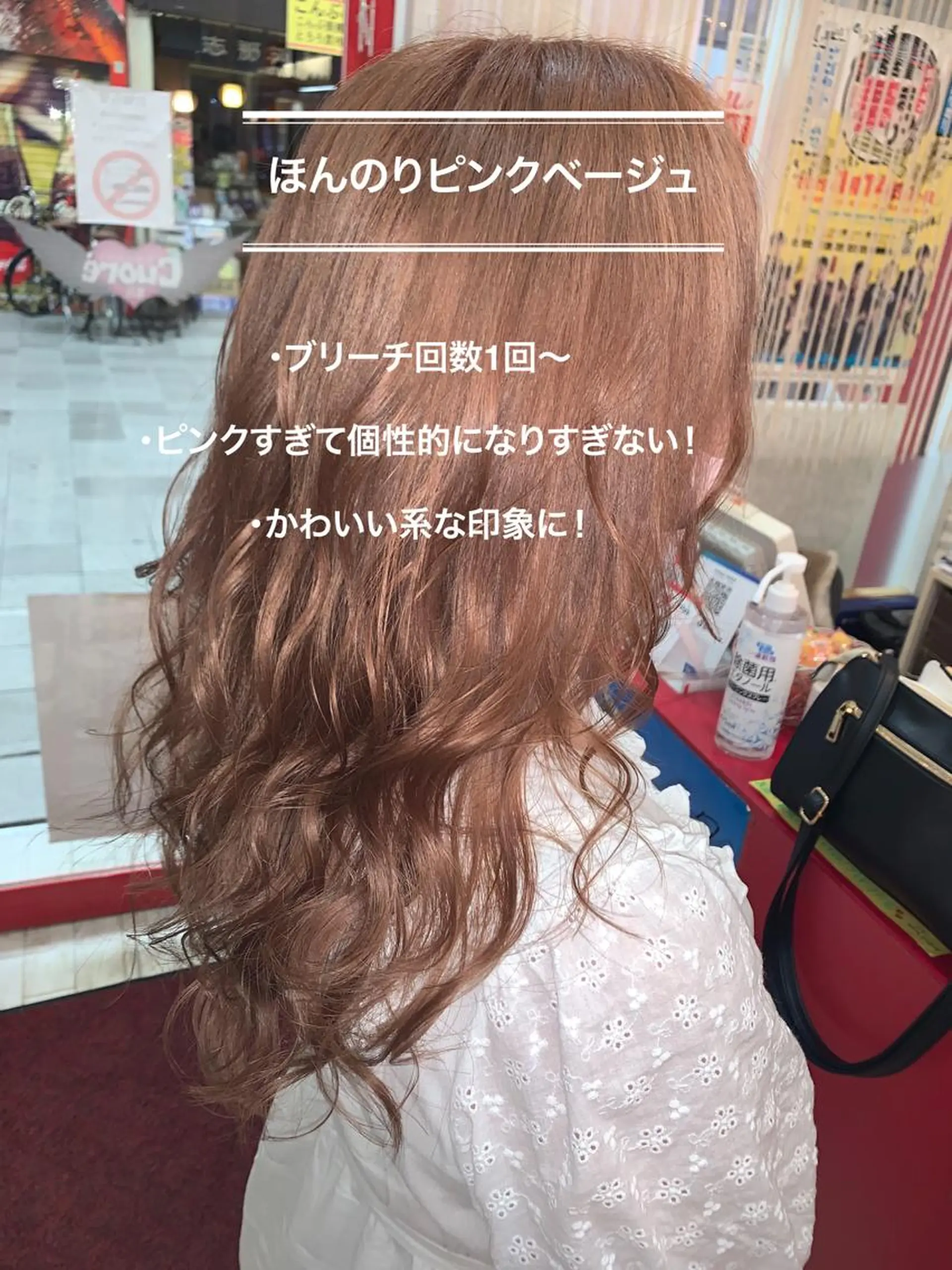 セミロング カラー ヘアアレンジ ベージュカラー ピンクカラー ピンクベージュ 今村公介 ブリーチ特化、派手髪のヘアスタイル
