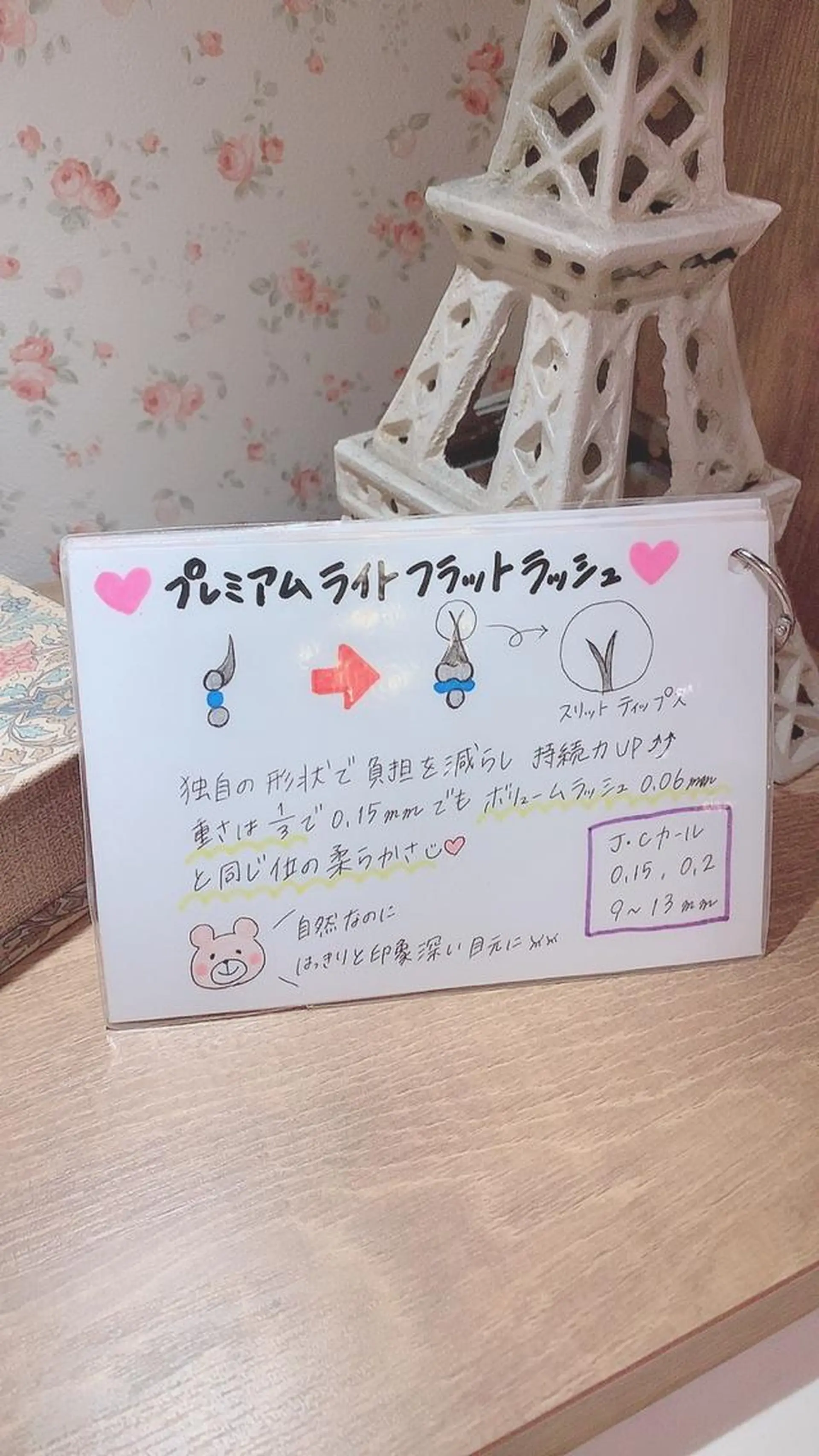 マツエク・マツパ Yamada Marikoのマツエク・マツパデザイン