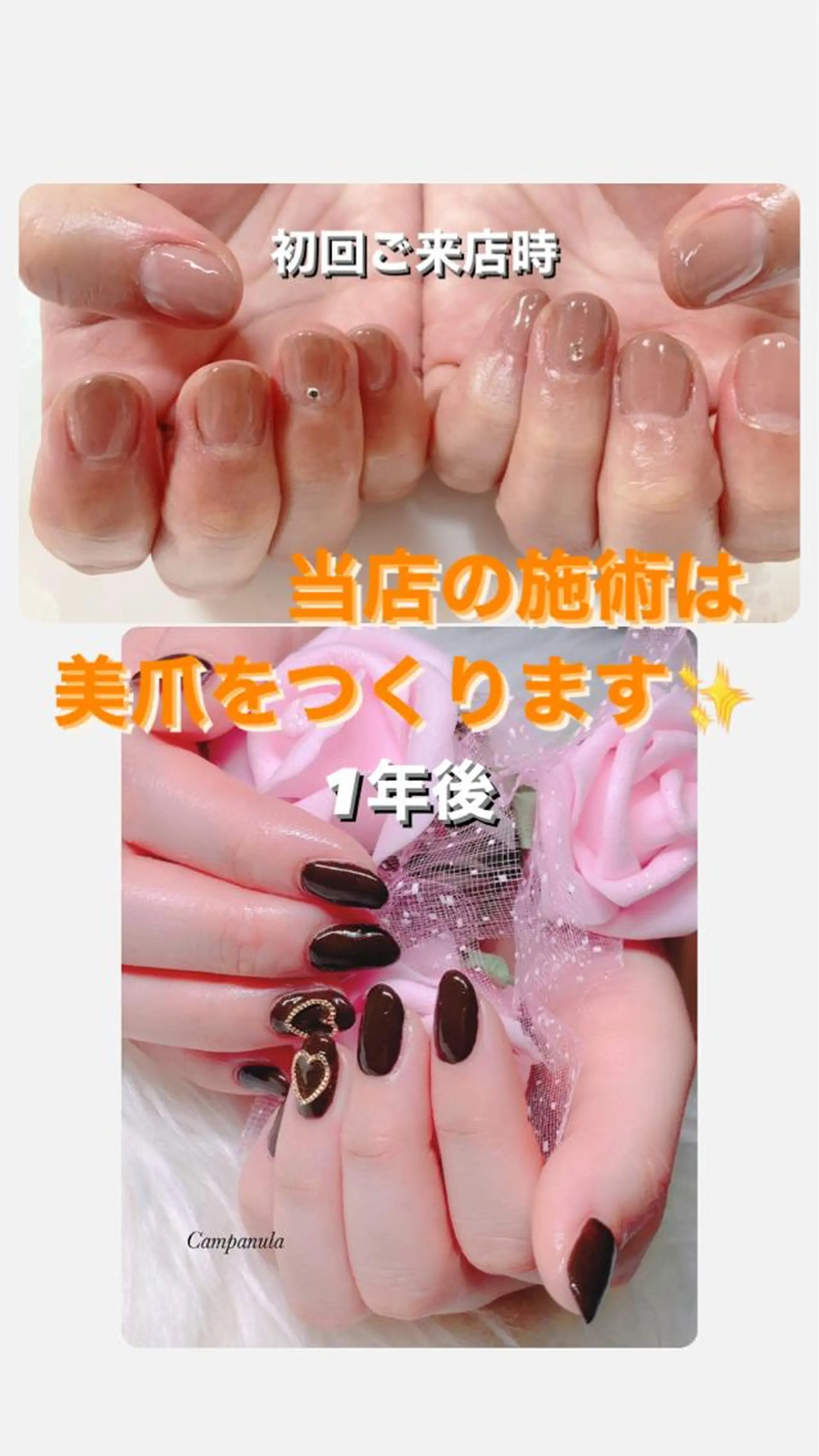 ネイル ネイルケアサロン Campanulaのネイルデザイン