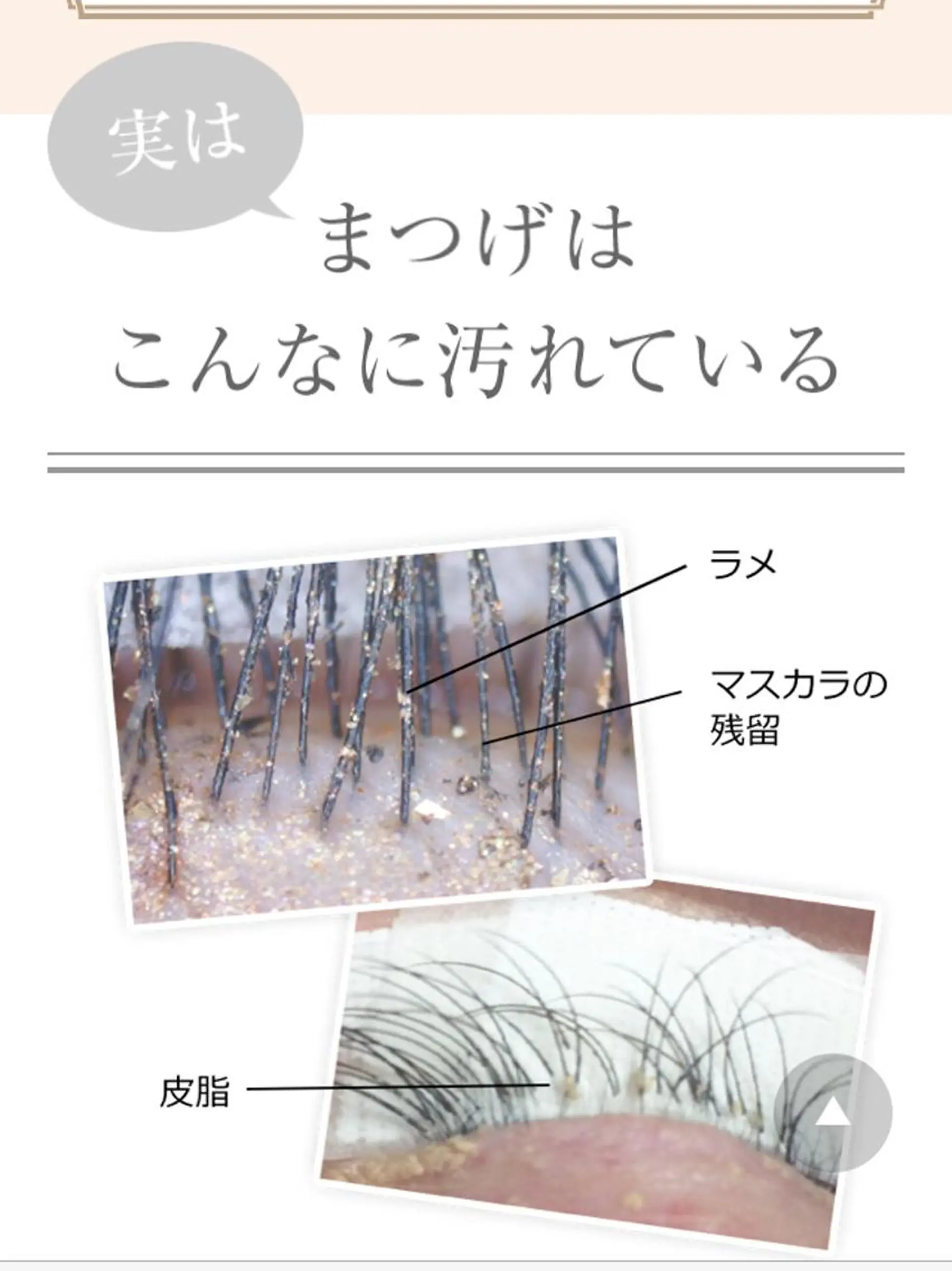 マツエク・マツパ emire ビューティーサロンのマツエク・マツパデザイン