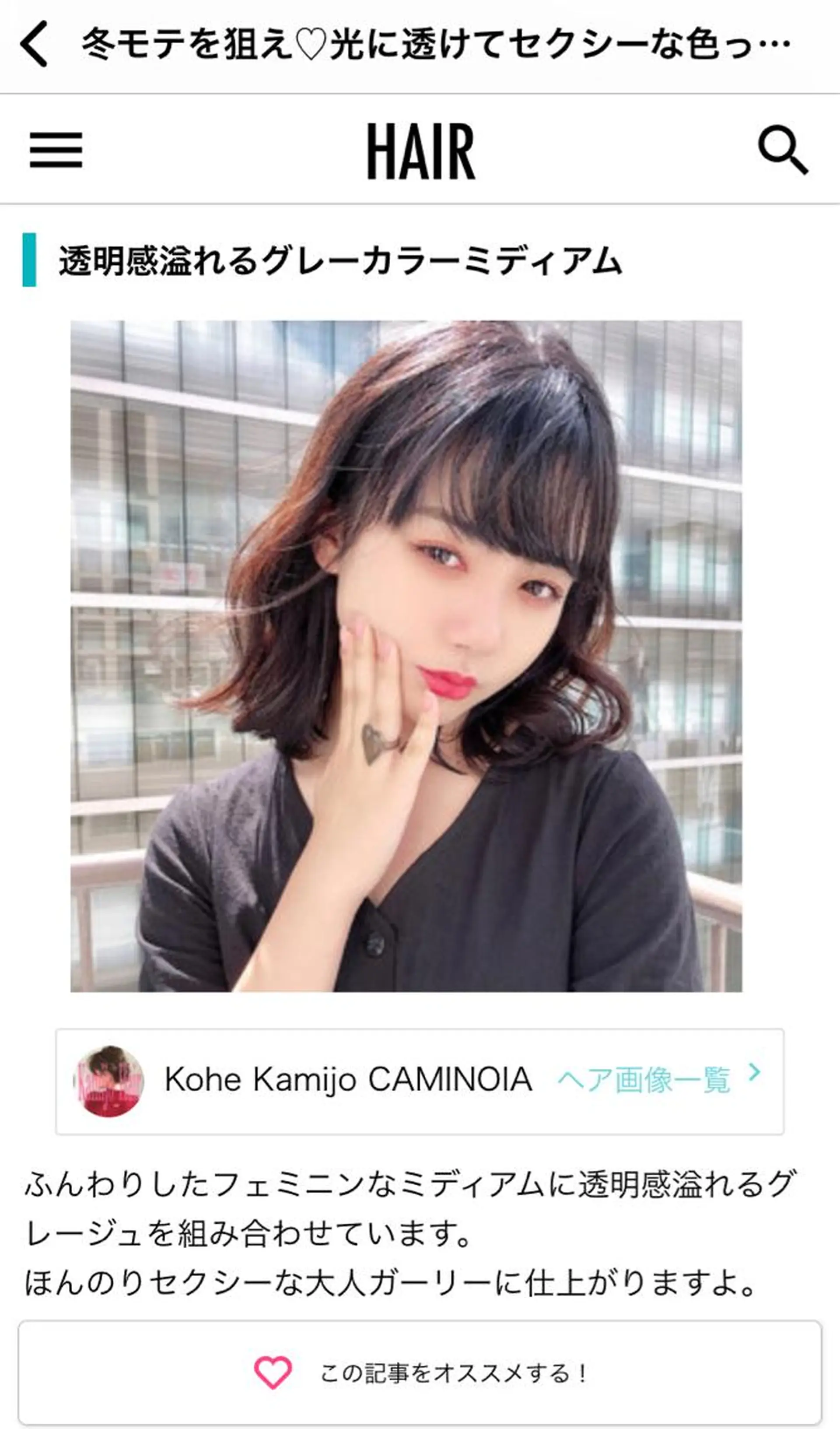 ミディアム カラー KANOI 銀座中央通り所属・上條 航平のヘアスタイル