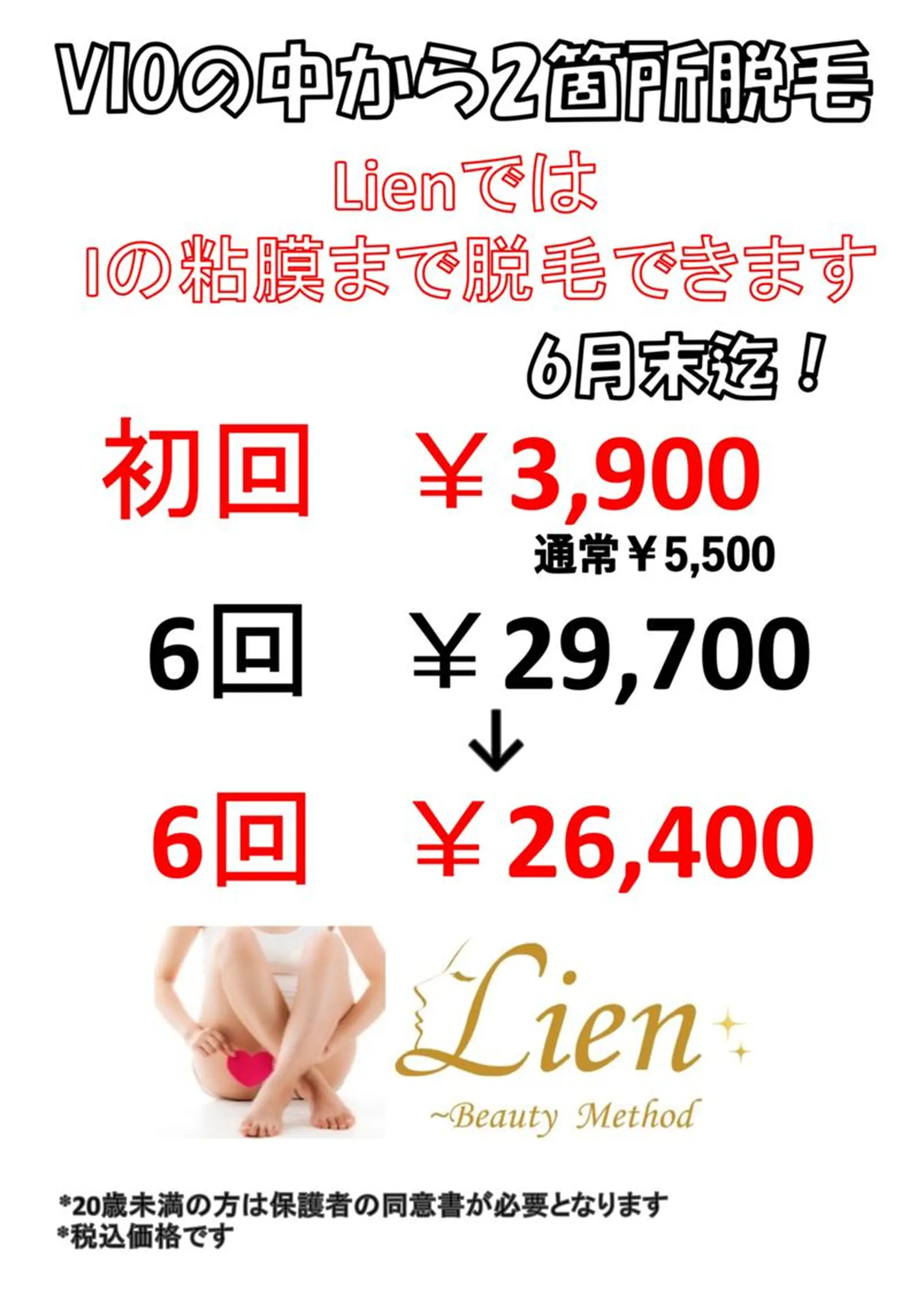 Lien オーナー 山口智嘉のエステ・リラクイメージ