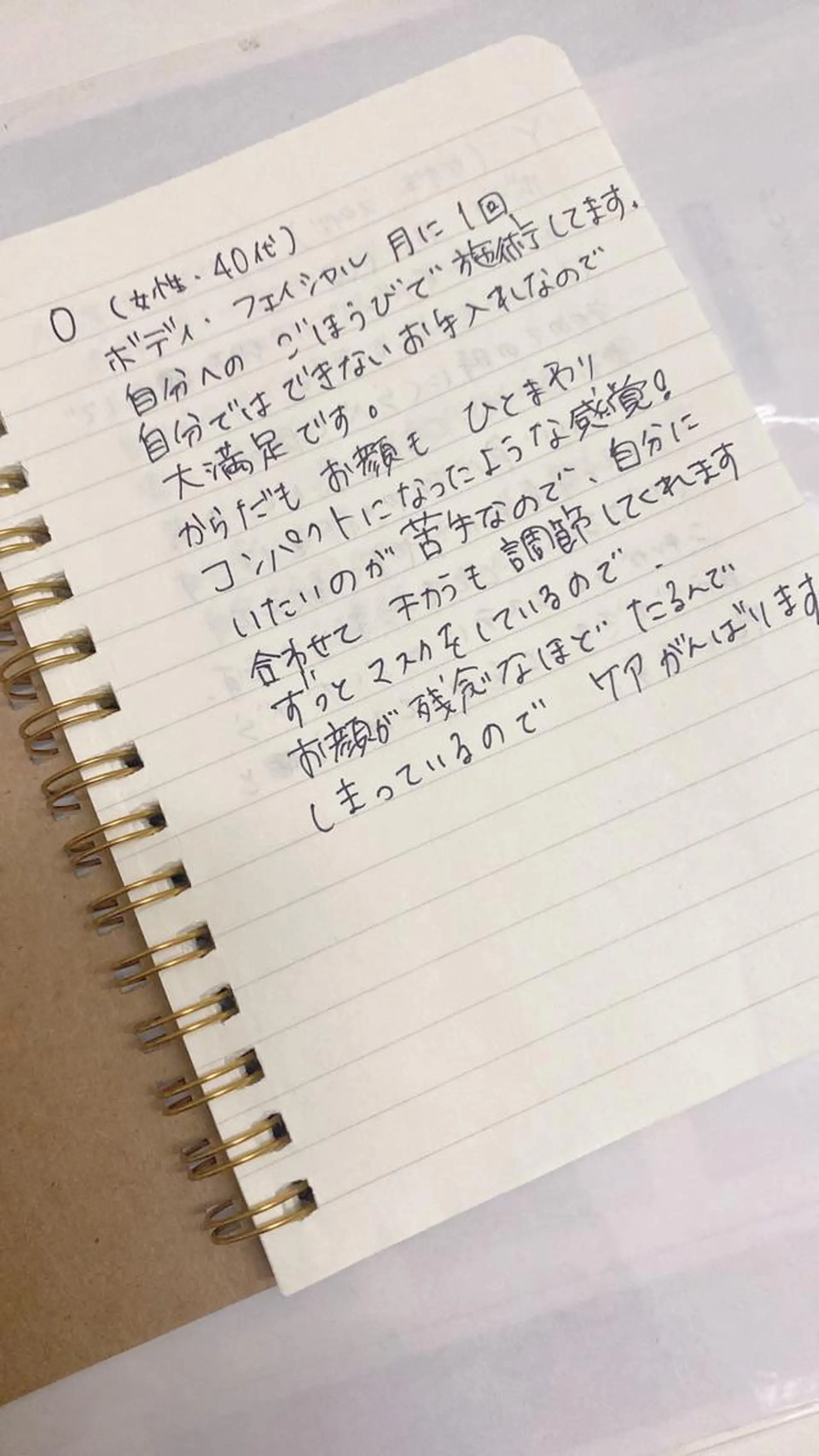 エステ リラク ヘアメイクアース 渋谷のエステ・リラクイメージ