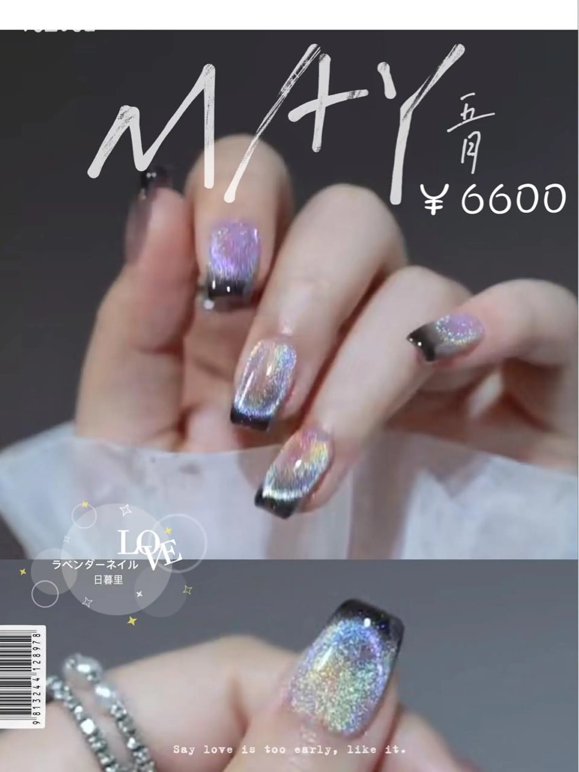 ネイル フレンチネイル マグネットネイル ラベンダー💖日暮里 ルル💖ネイルのネイルデザイン