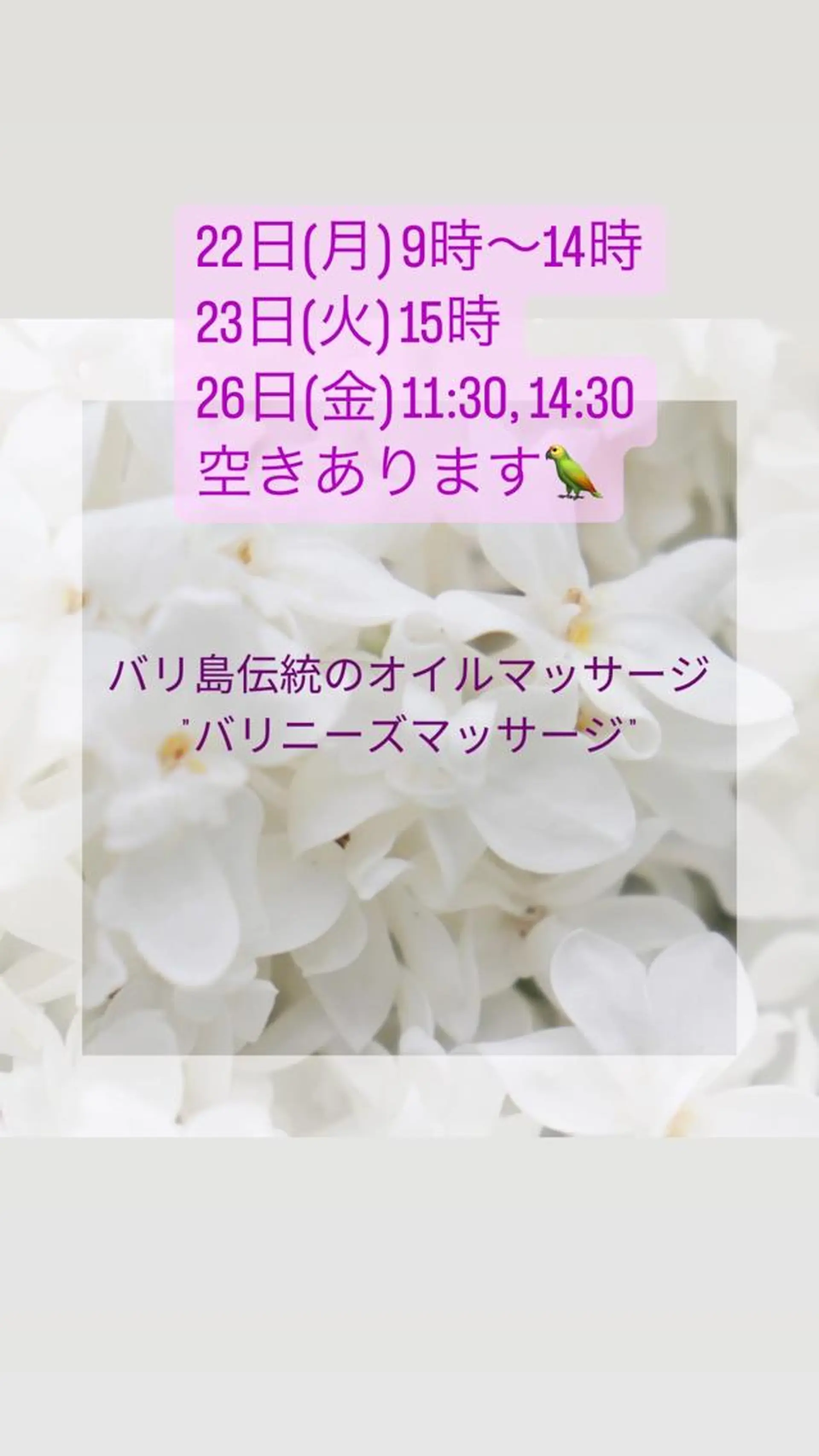 Blue Mist所属・清水 由希のエステ・リラクイメージ