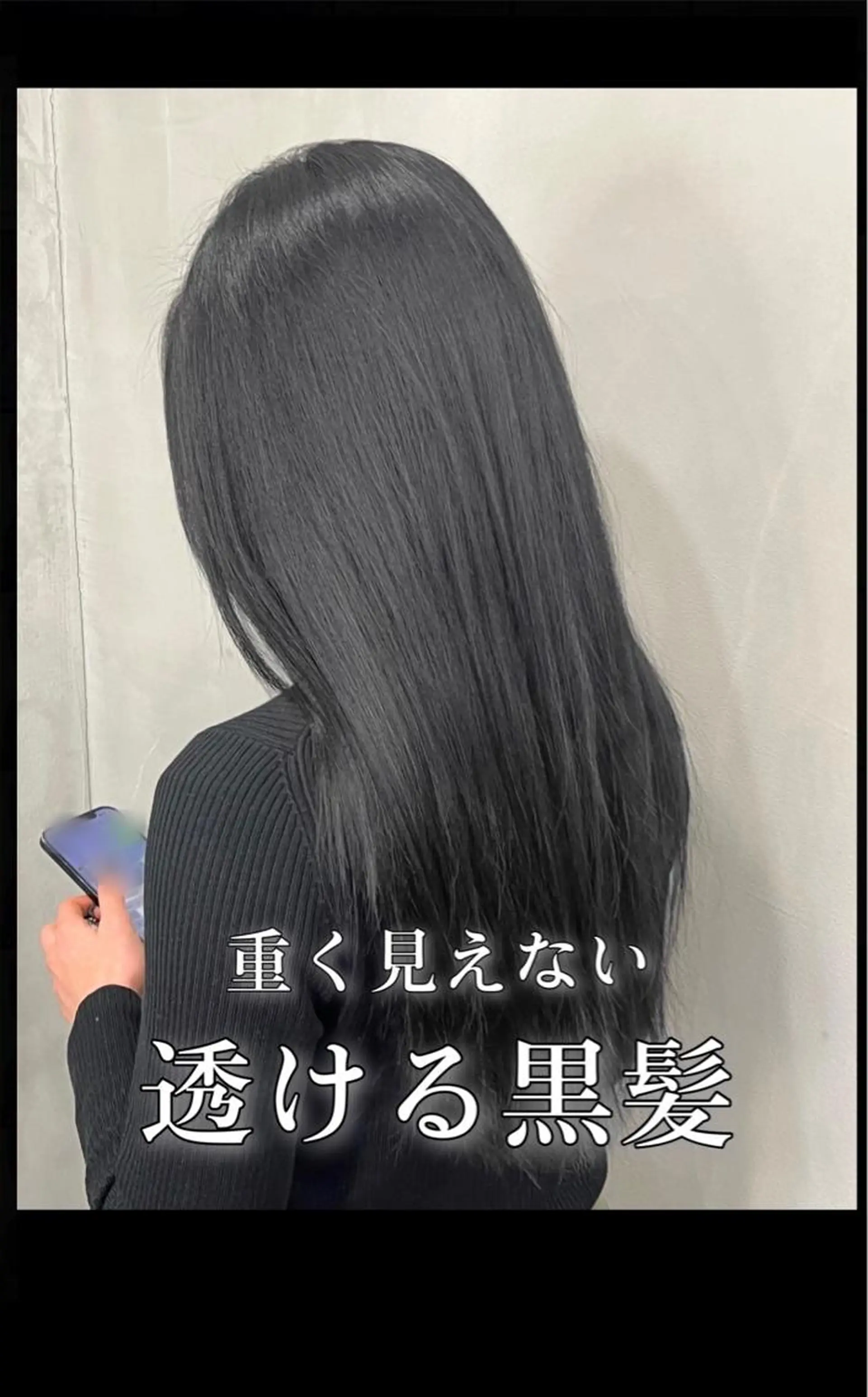 ロング カラー 黒髪 ブリーチ 透明感カラー ブリーチなしカラー SIUN所属・とうだだいき ナチュラルレイヤーのヘアスタイル